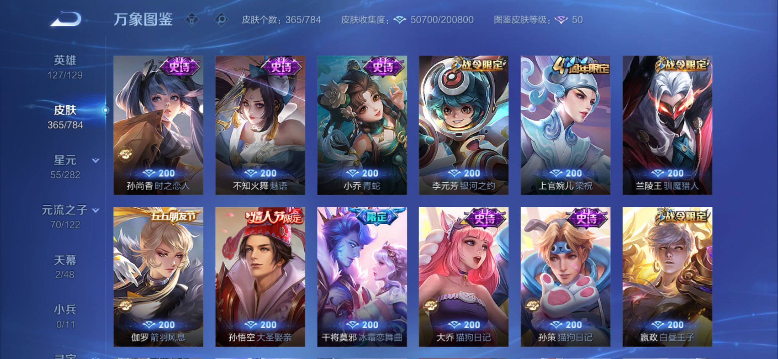 WZCMY4254277王者荣耀账号详情图12