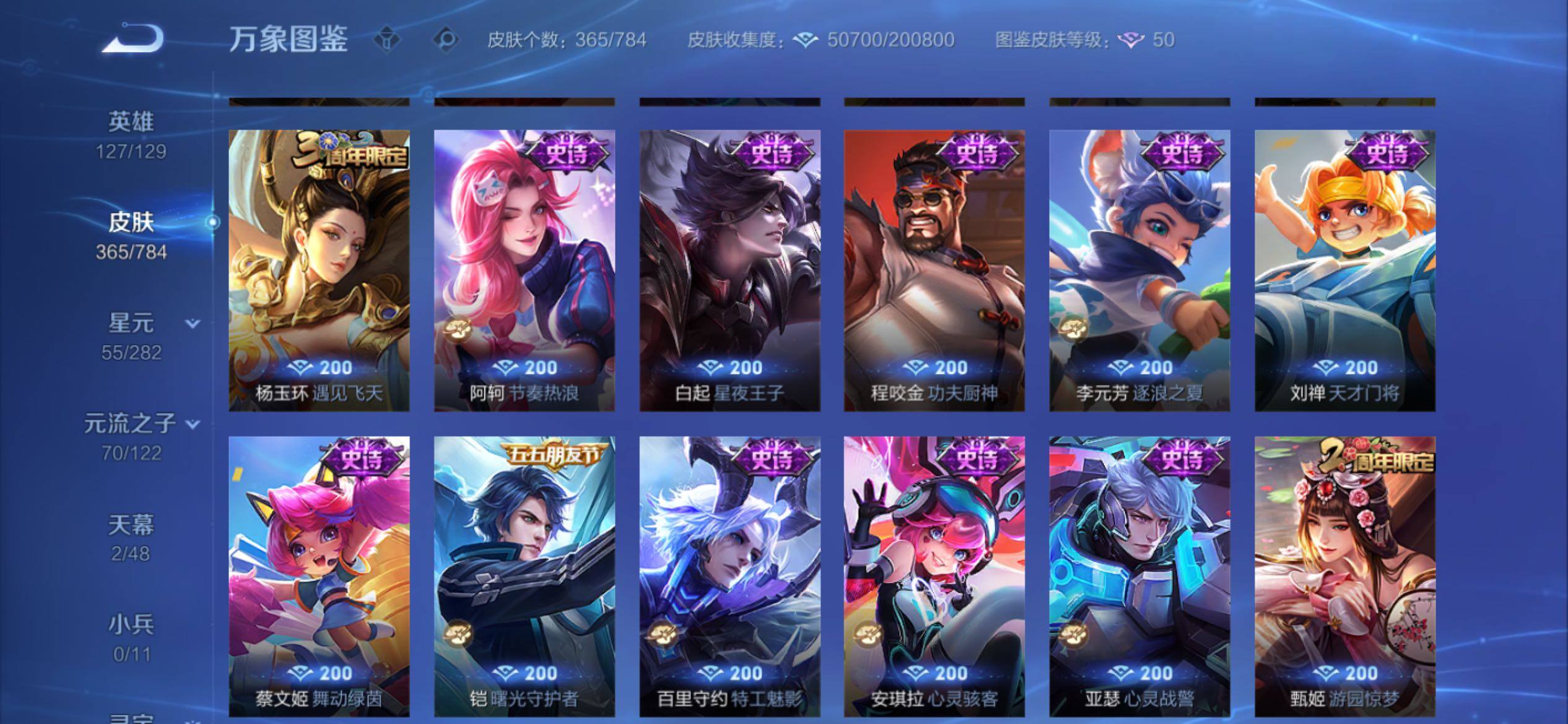 WZCMY4254277王者荣耀账号详情图13