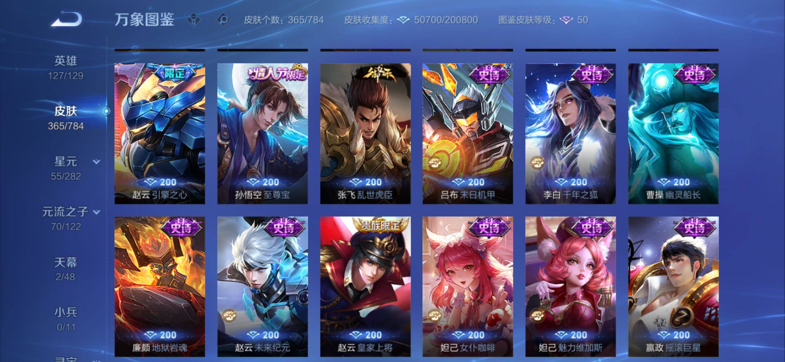 WZCMY4254277王者荣耀账号详情图15