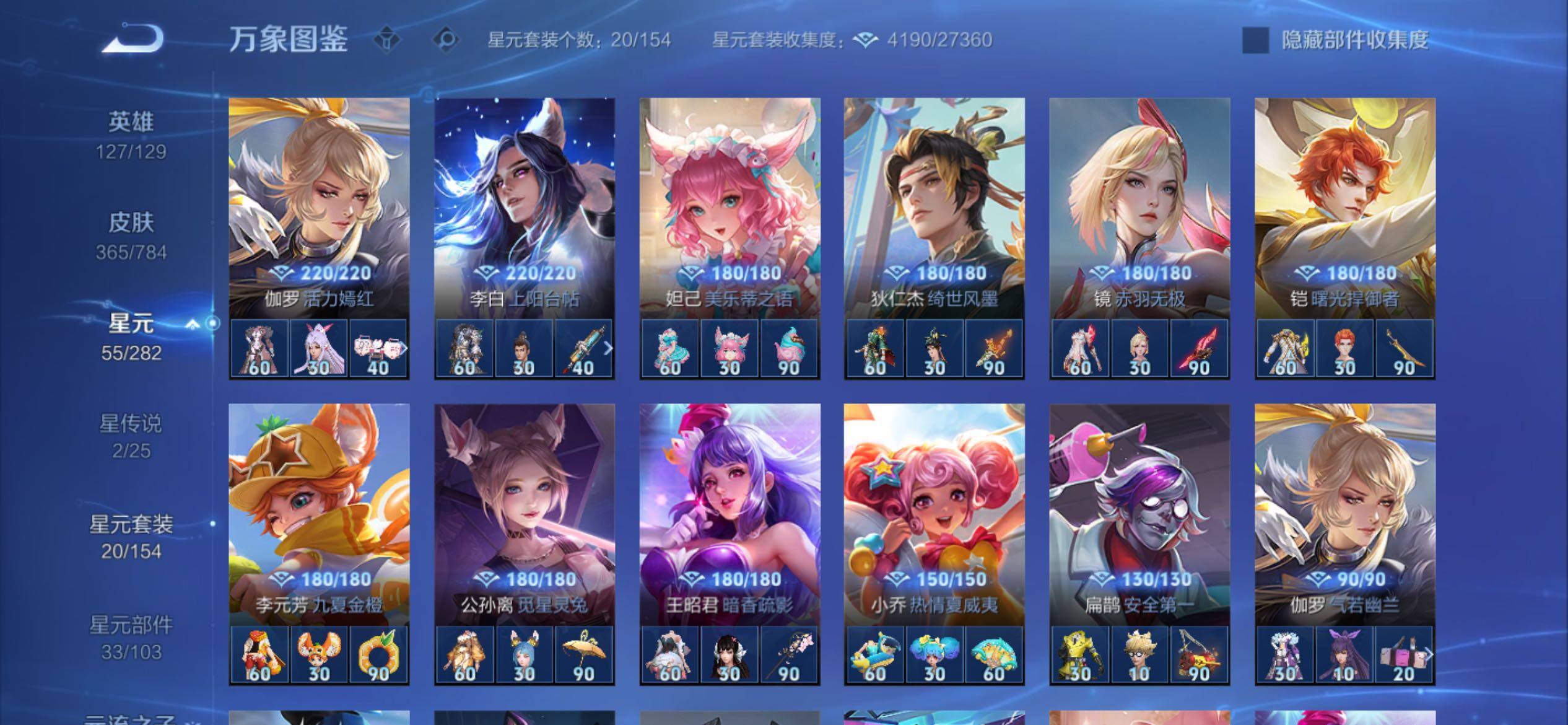 WZCMY4254277王者荣耀账号详情图16