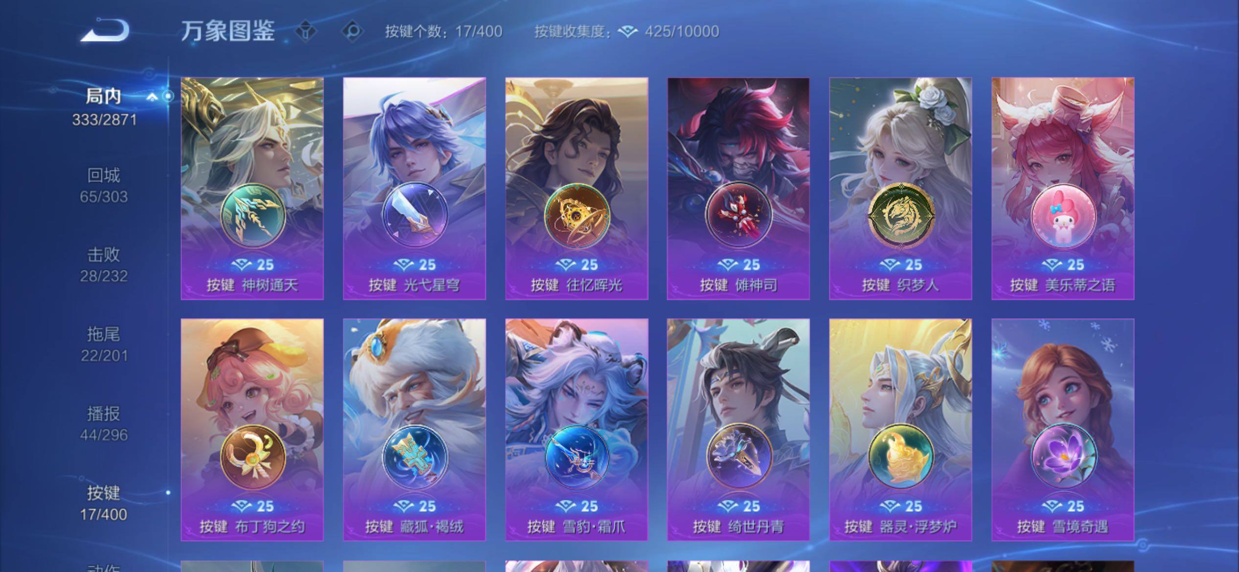 WZCMY4254277王者荣耀账号详情图18