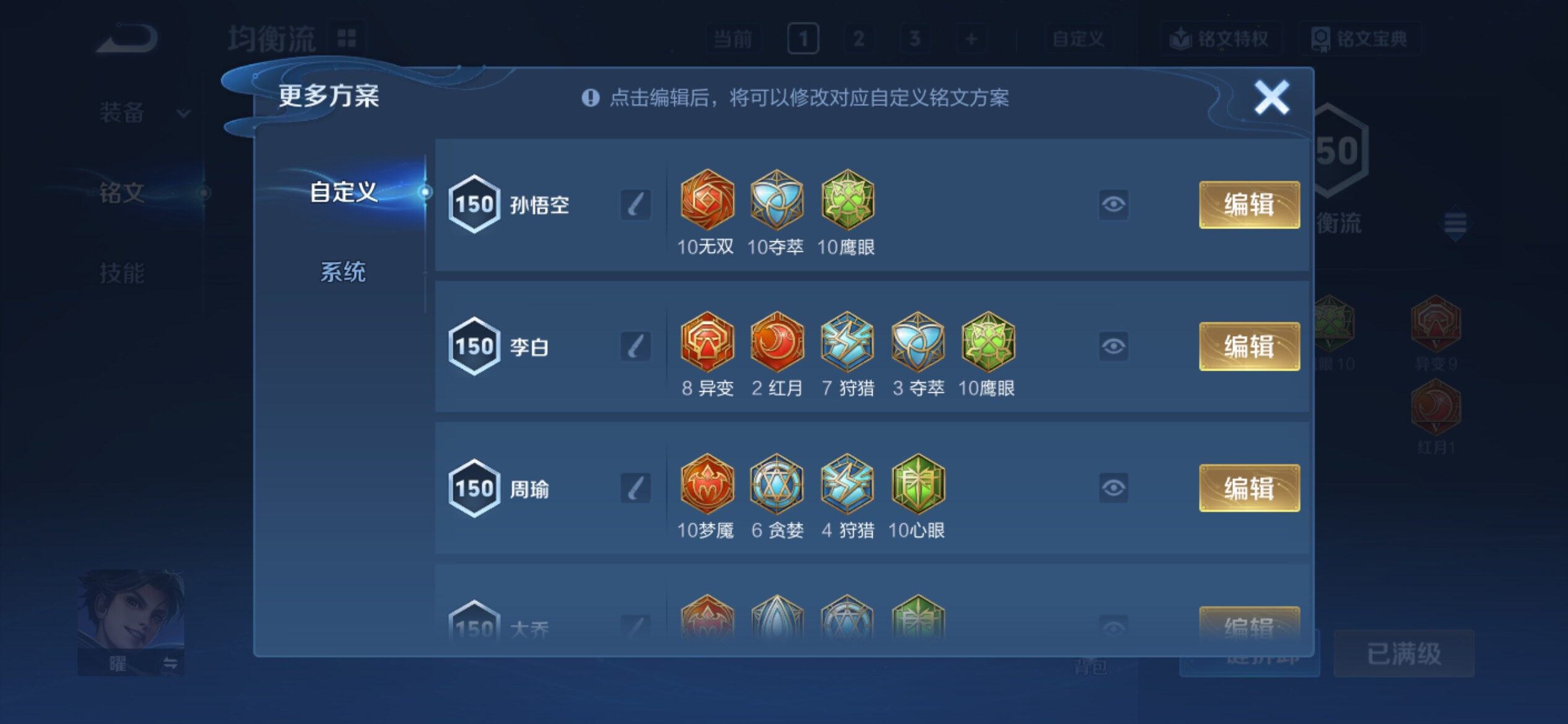 WZCMY4254277王者荣耀账号详情图19