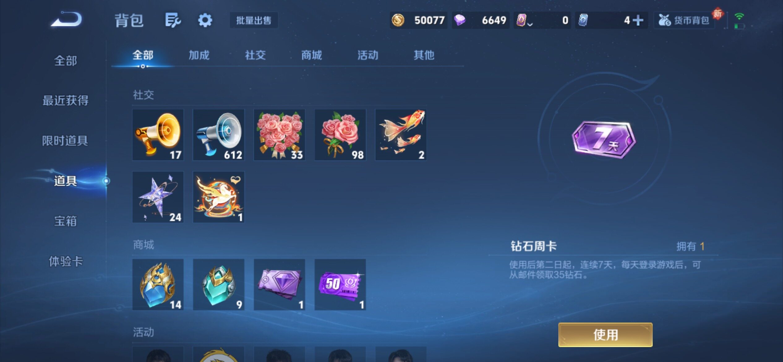 WZCMY4254277王者荣耀账号详情图20