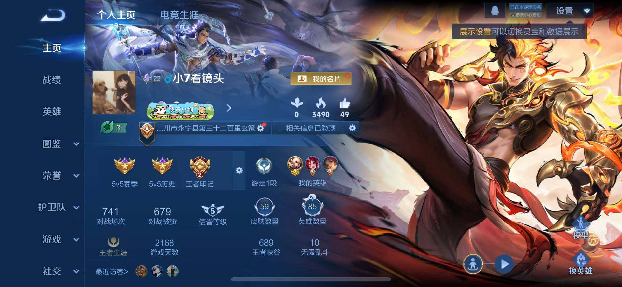 WZLX4251995王者荣耀账号详情图2