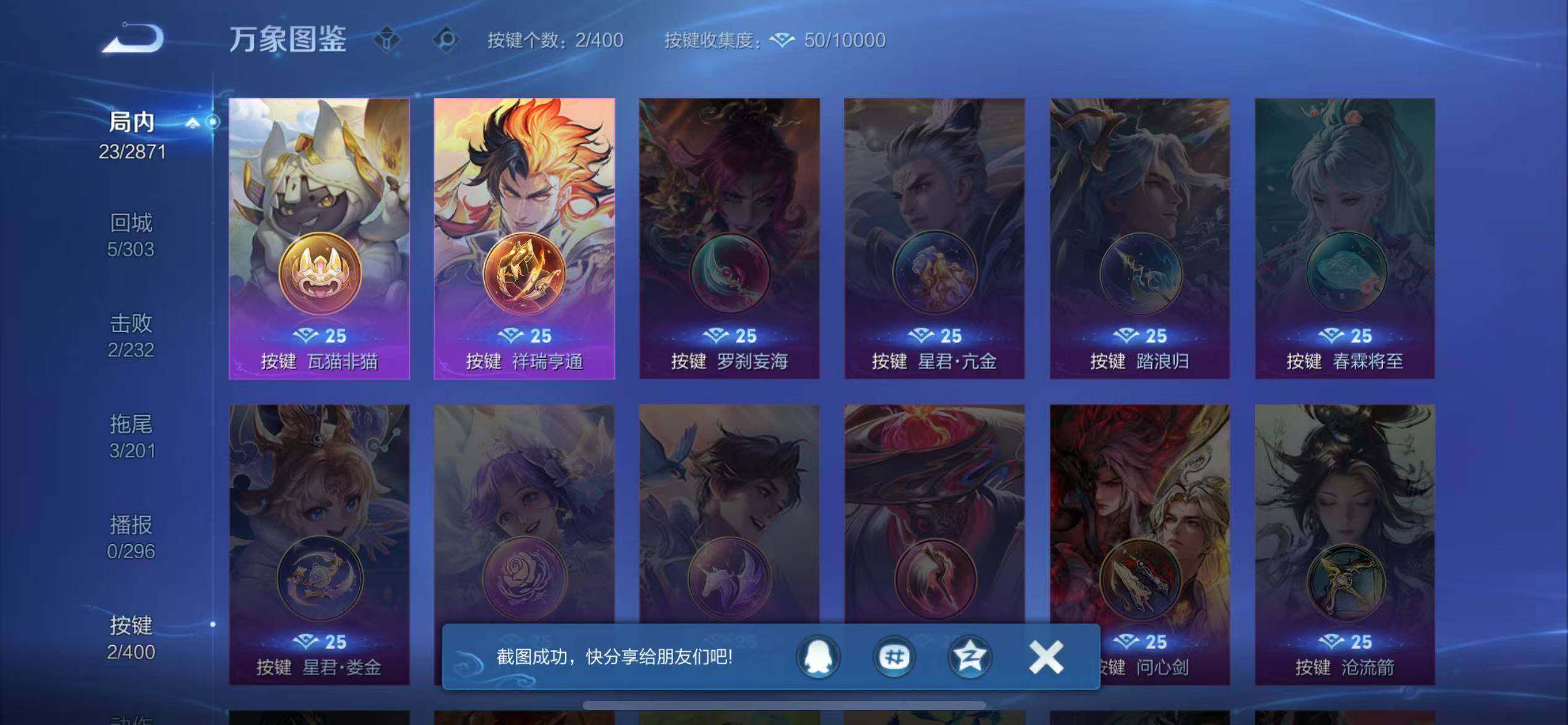 WZLX4251995王者荣耀账号详情图7