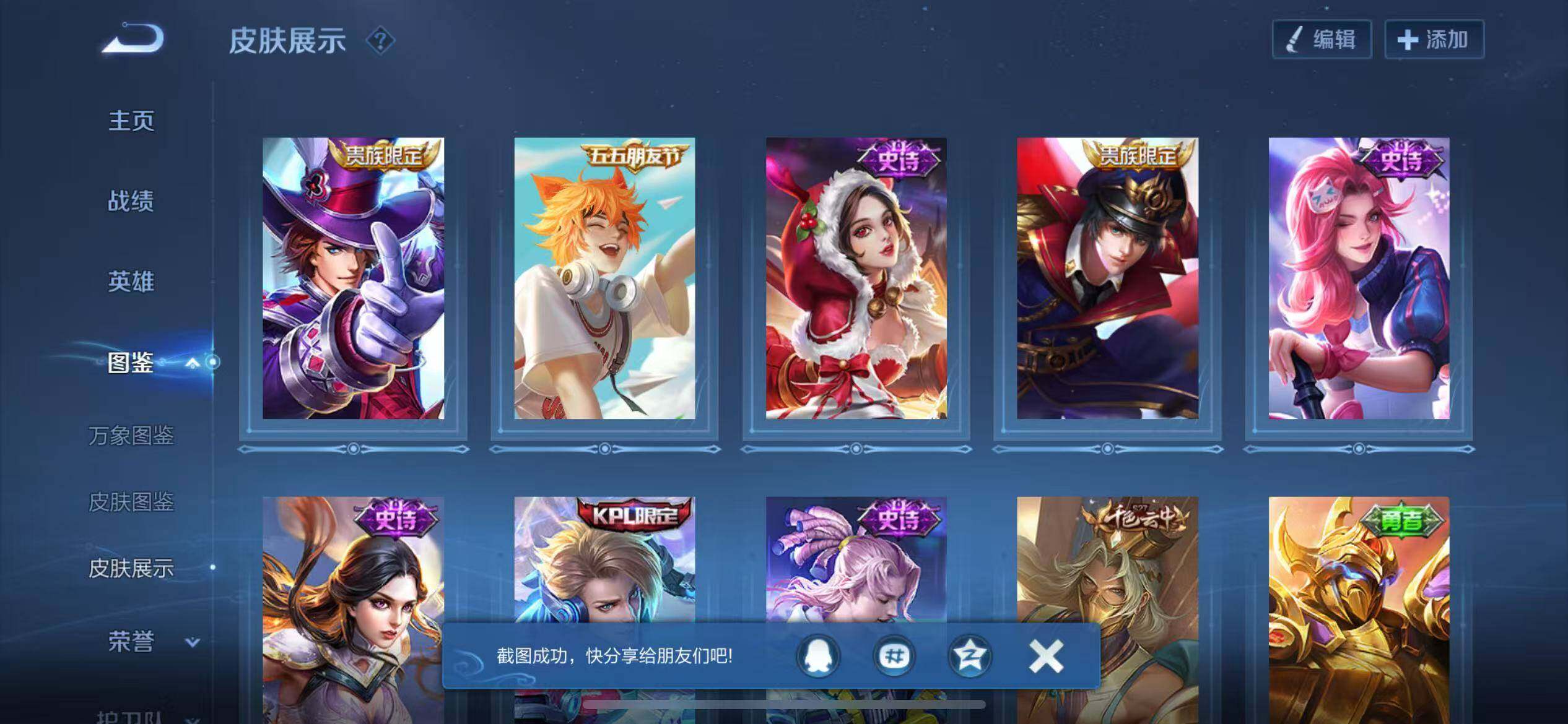 WZLX4251995王者荣耀账号详情图9