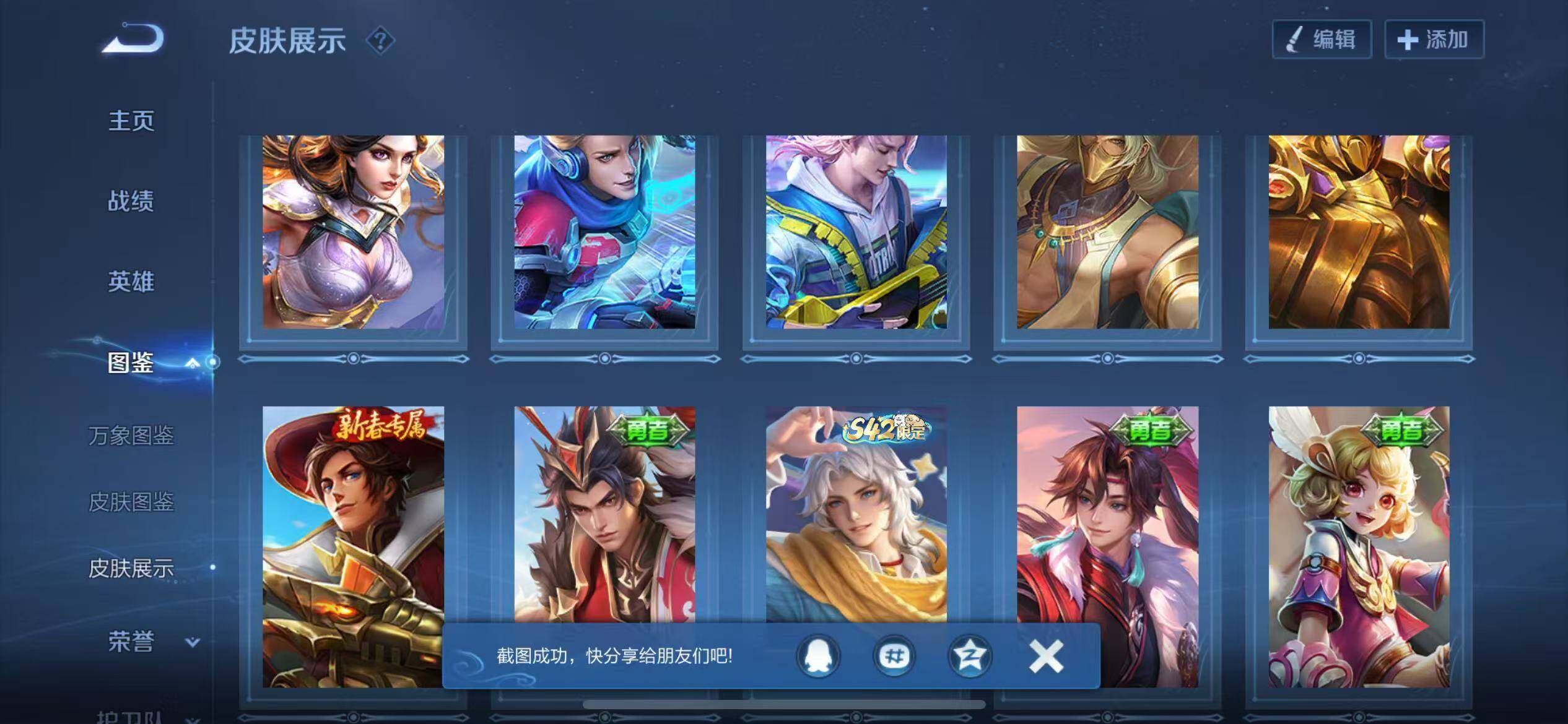 WZLX4251995王者荣耀账号详情图10