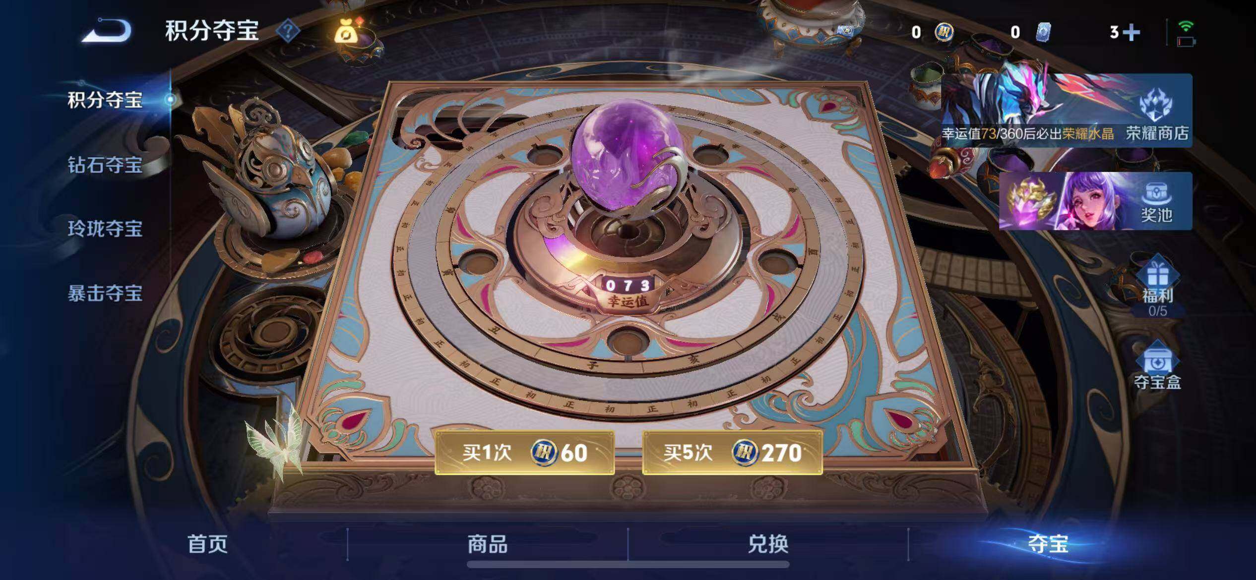 WZLX4251995王者荣耀账号详情图12