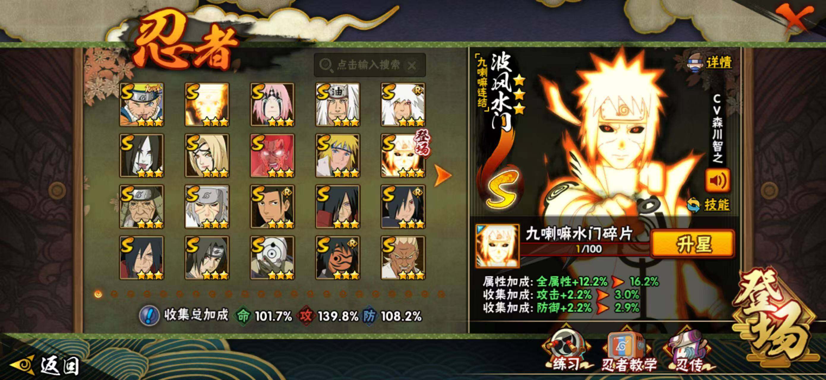 HYQM423161火影忍者账号详情图4