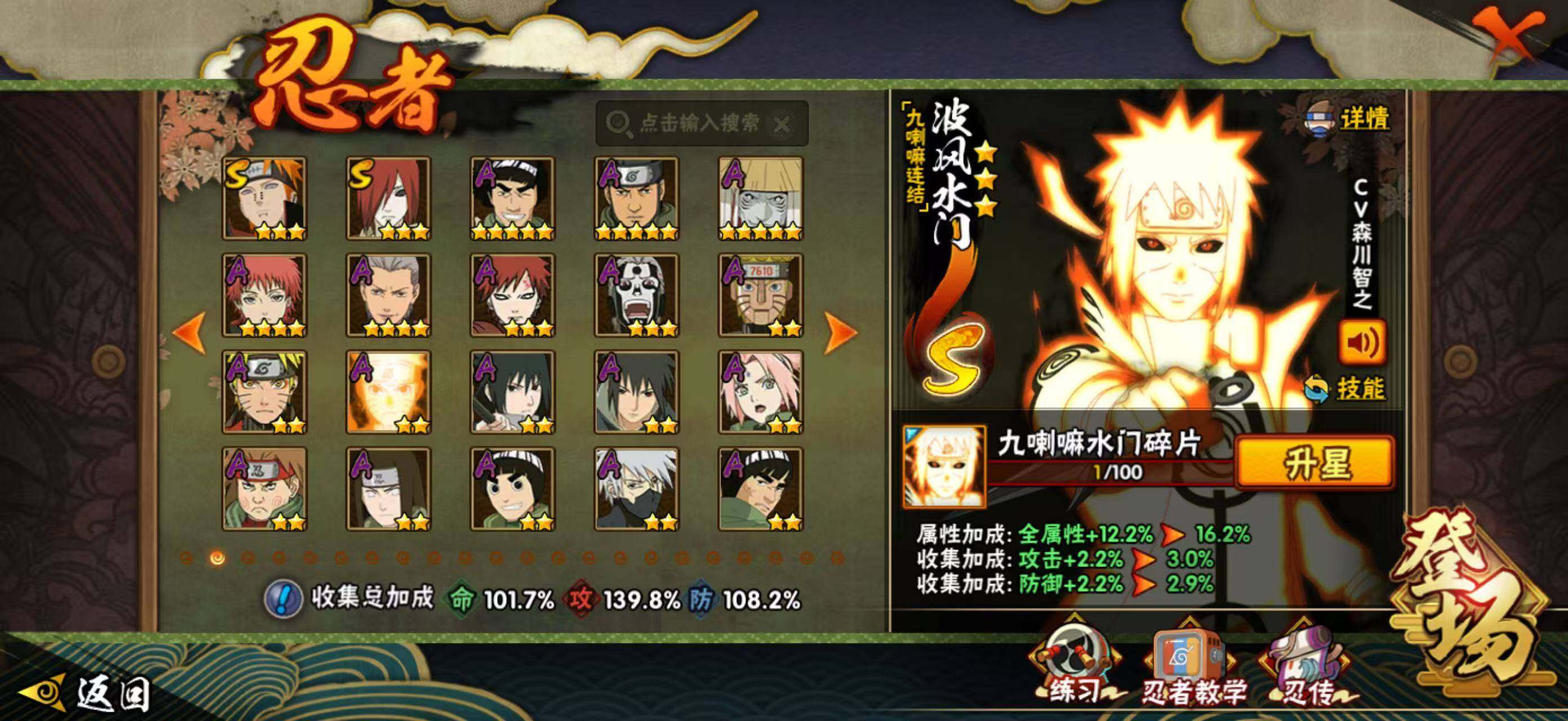 HYQM423161火影忍者账号详情图5