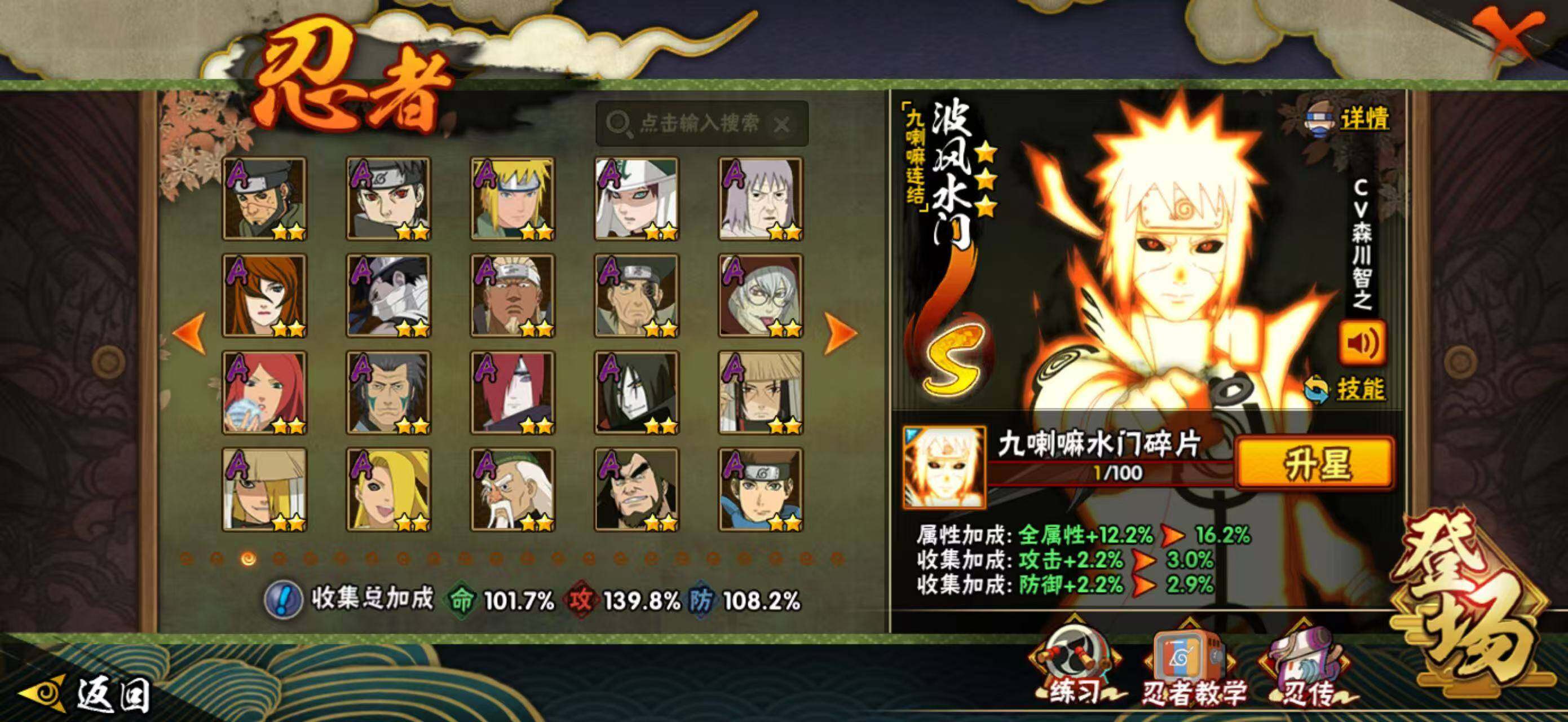 HYQM423161火影忍者账号详情图6