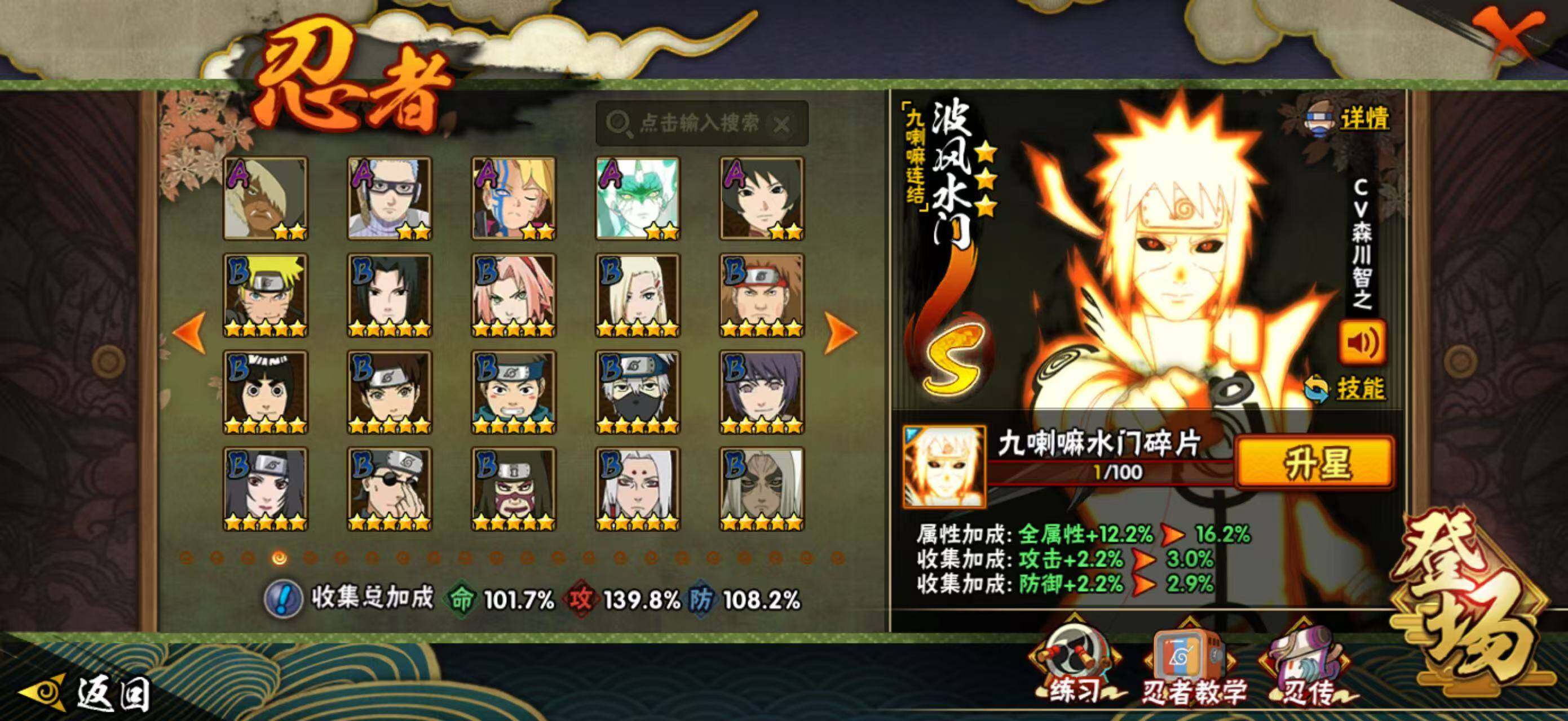 HYQM423161火影忍者账号详情图7