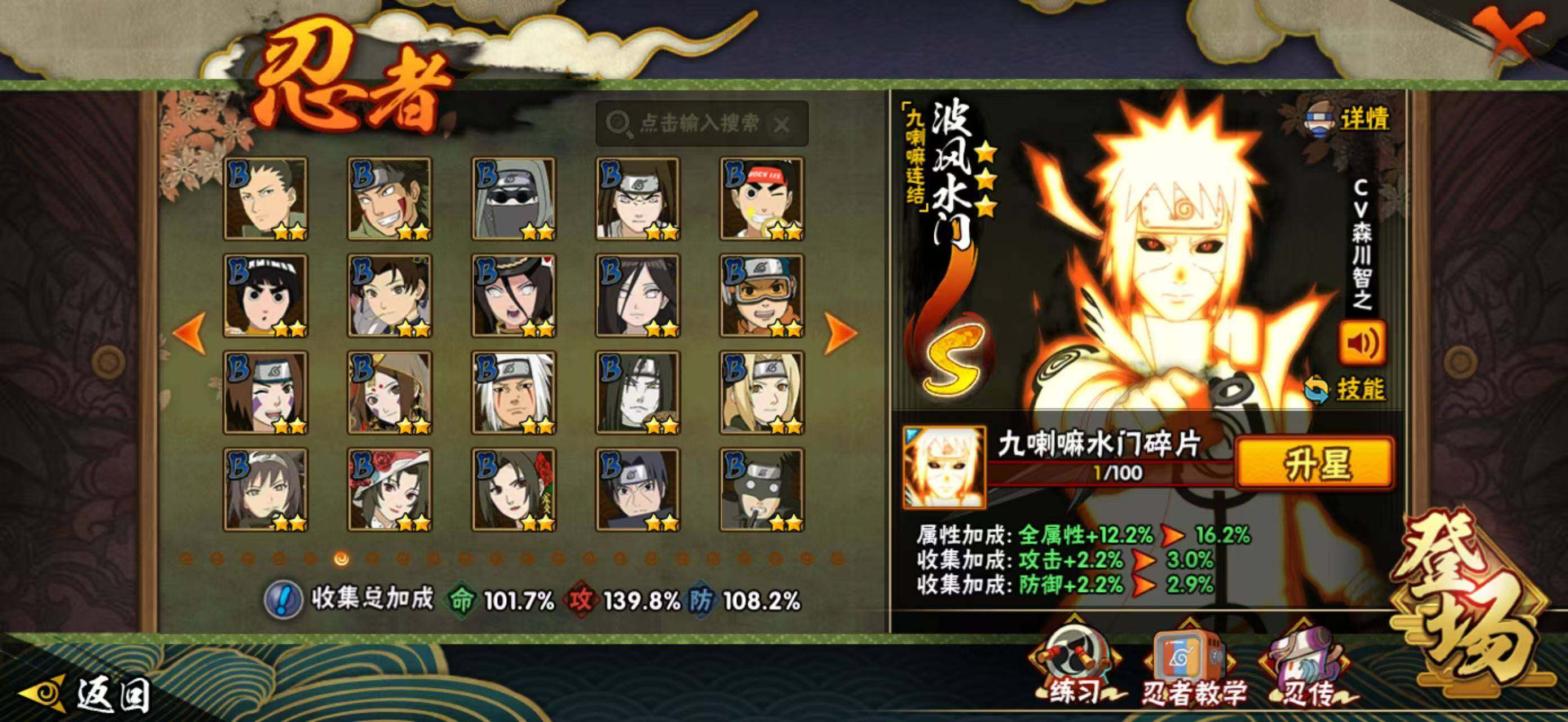 HYQM423161火影忍者账号详情图9