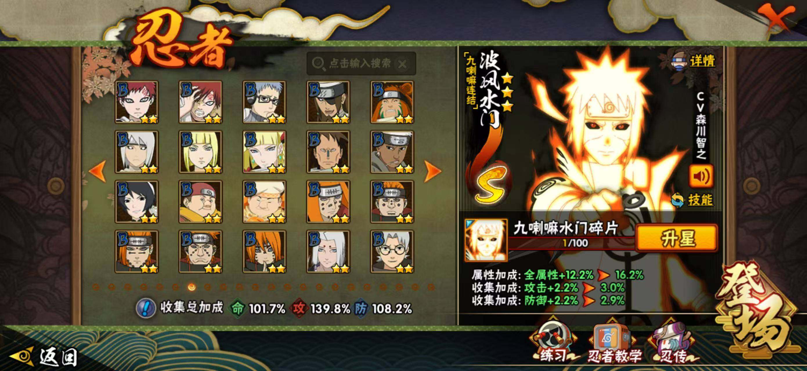 HYQM423161火影忍者账号详情图10