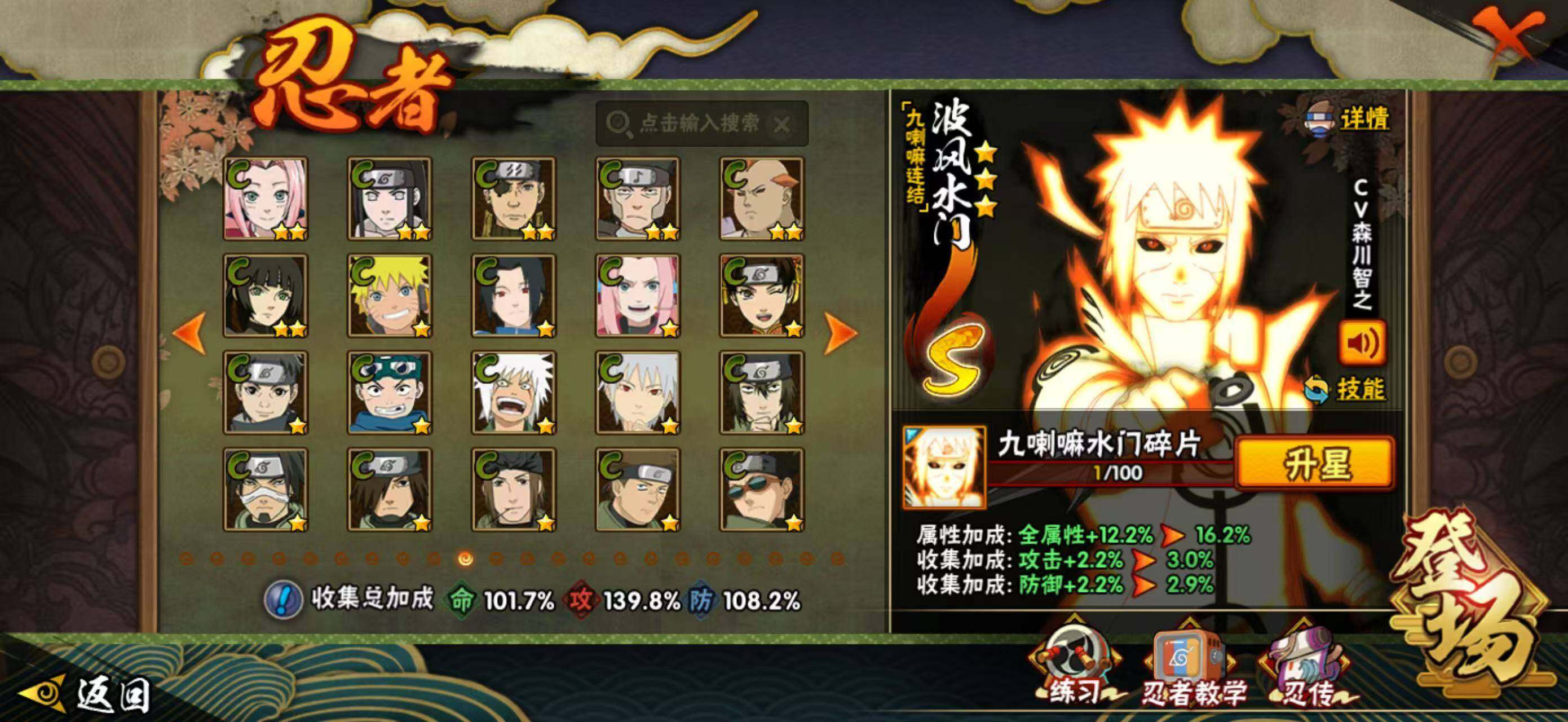 HYQM423161火影忍者账号详情图13