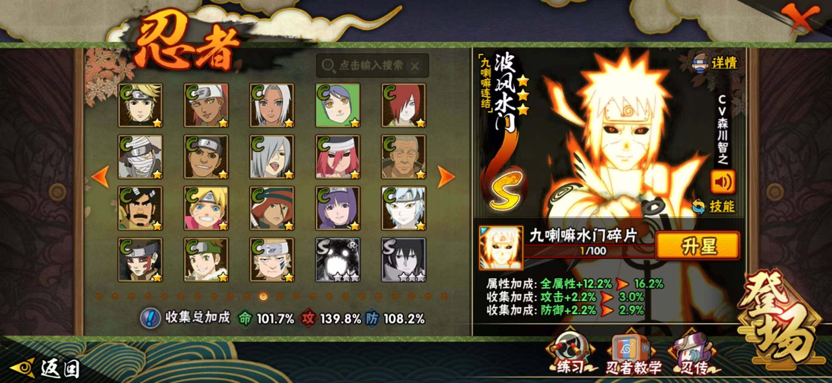 HYQM423161火影忍者账号详情图14