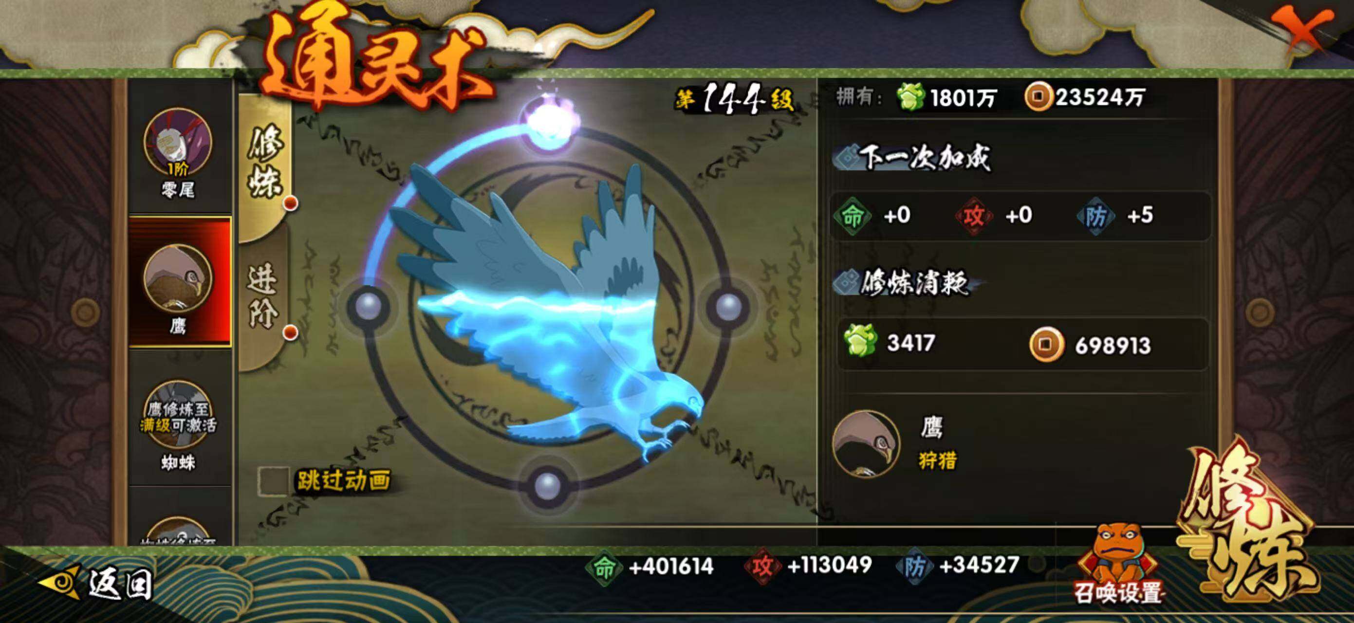 HYQM423161火影忍者账号详情图15