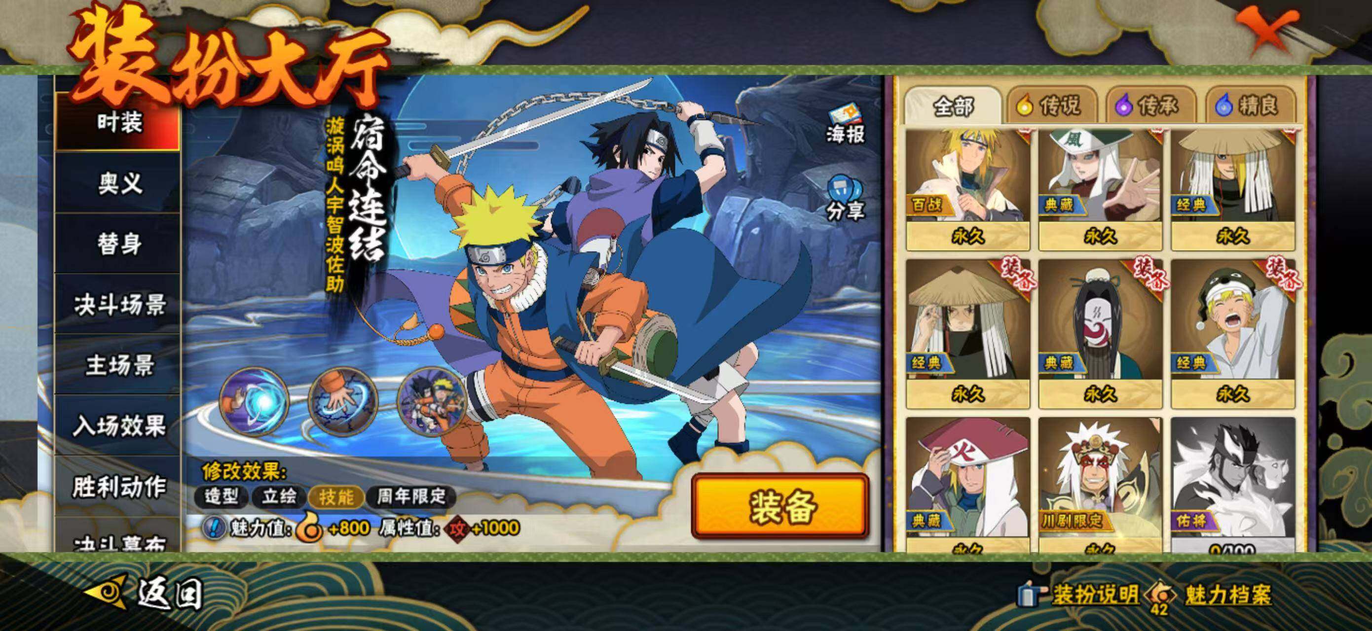 HYQM423161火影忍者账号详情图16