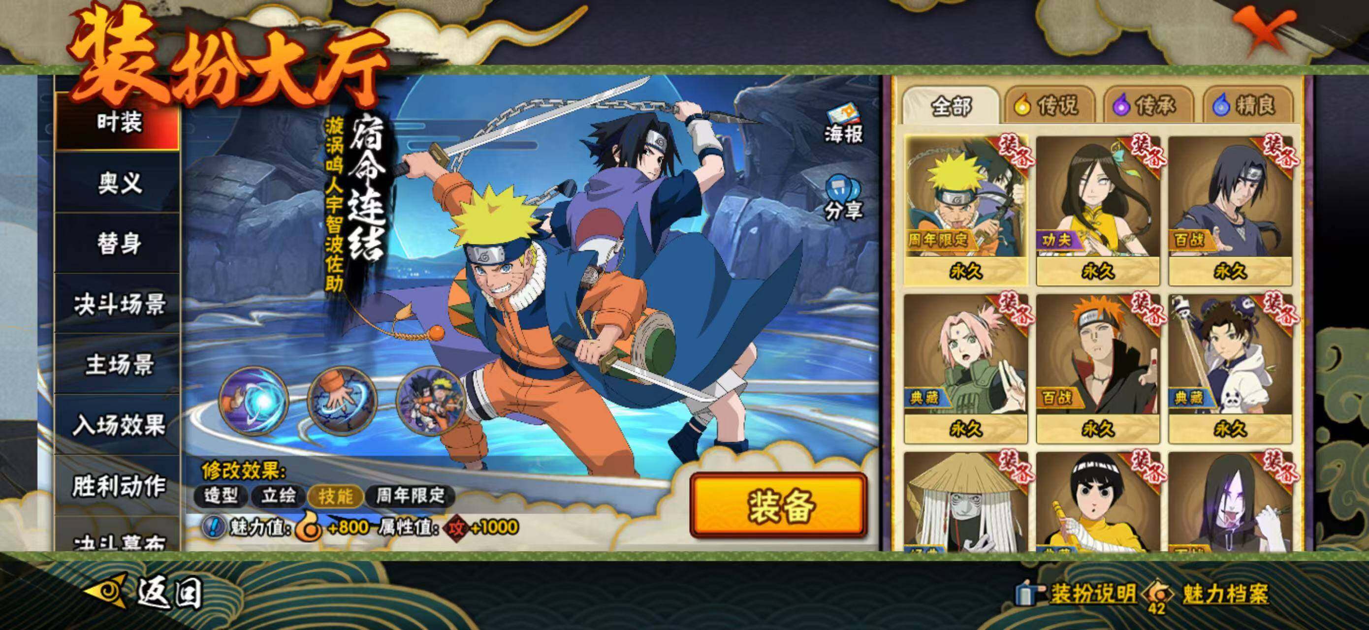 HYQM423161火影忍者账号详情图17