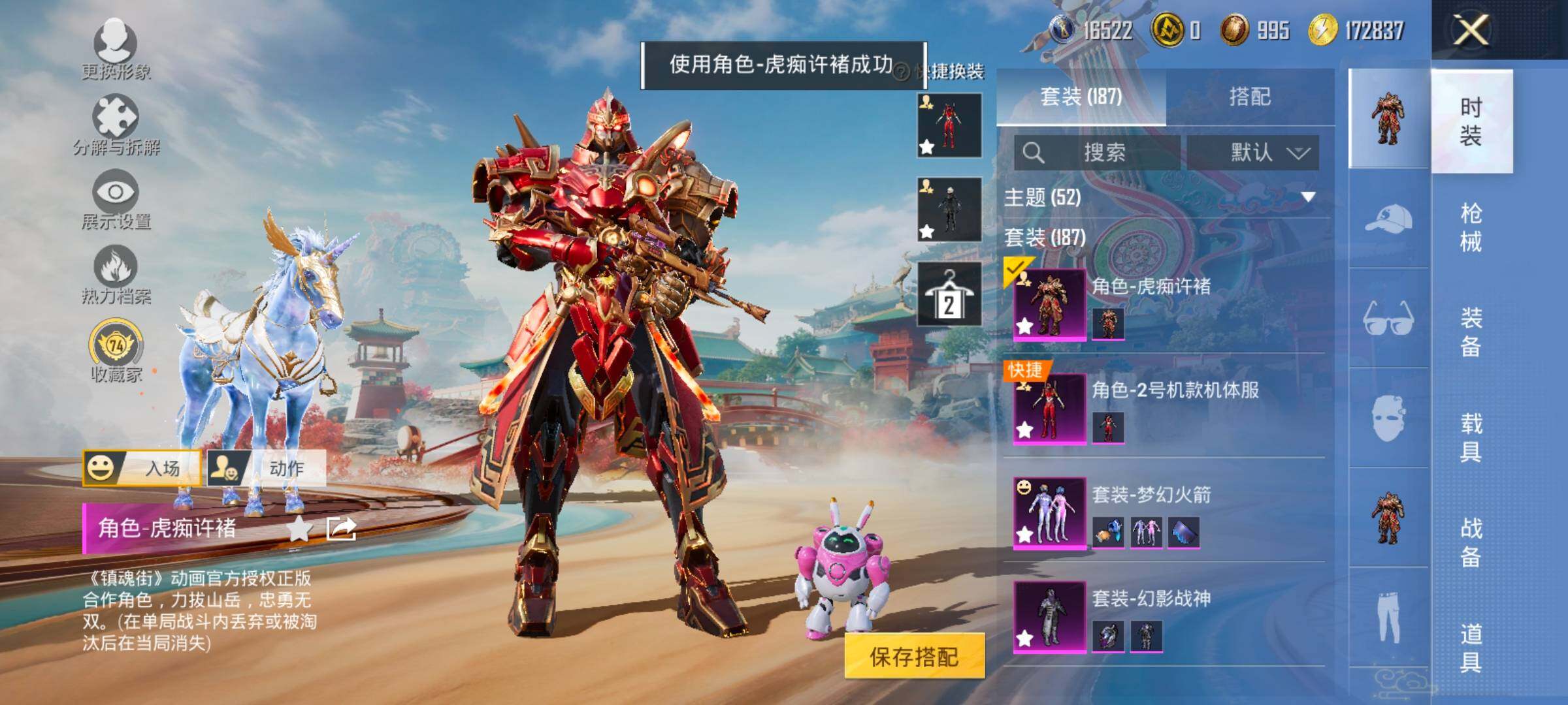 HPLX4140762和平精英账号详情图5