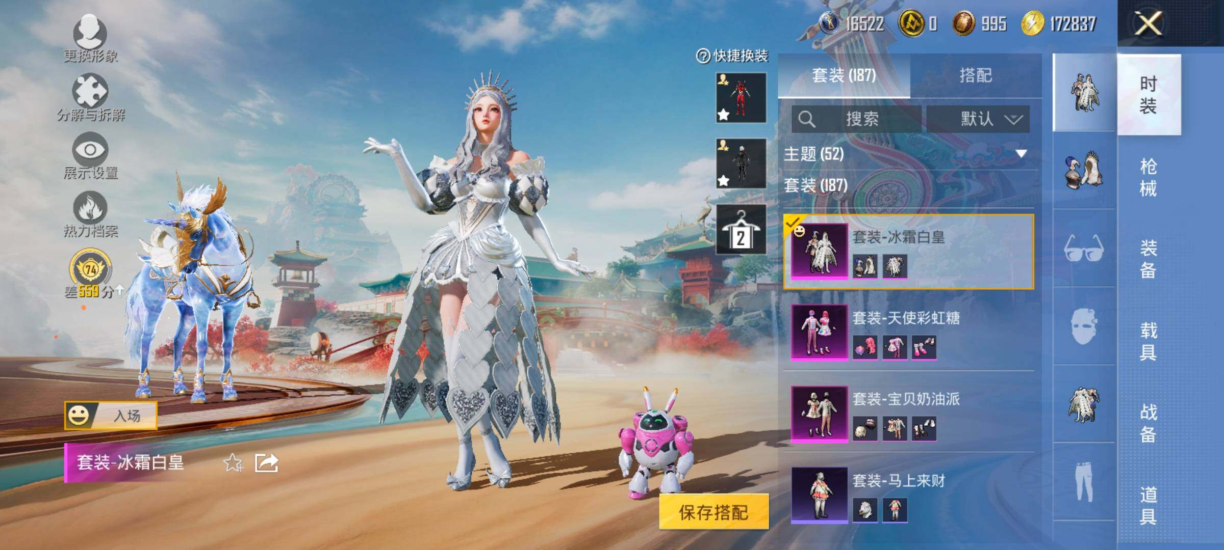 HPLX4140762和平精英账号详情图7