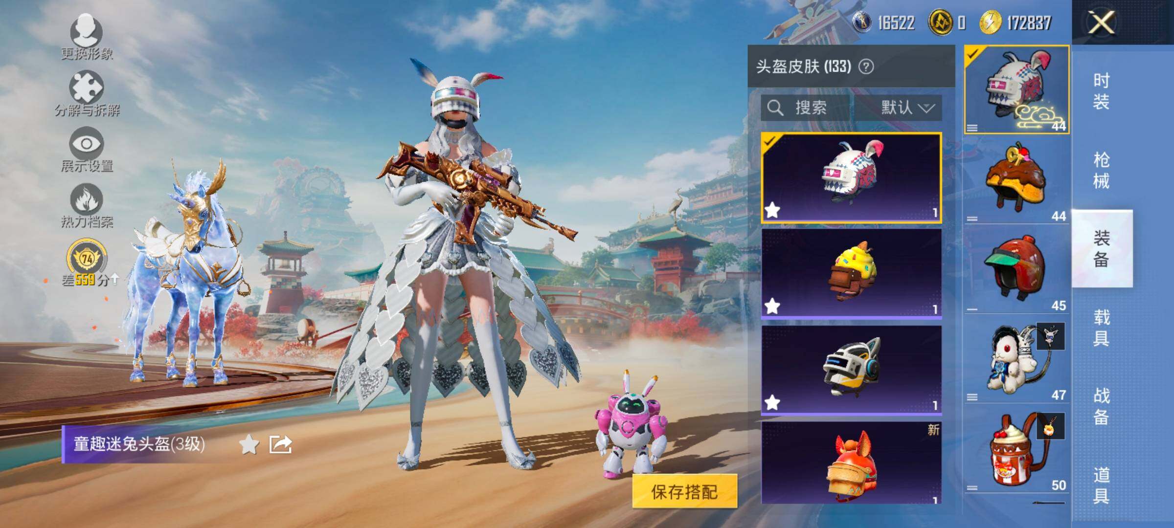 HPLX4140762和平精英账号详情图8