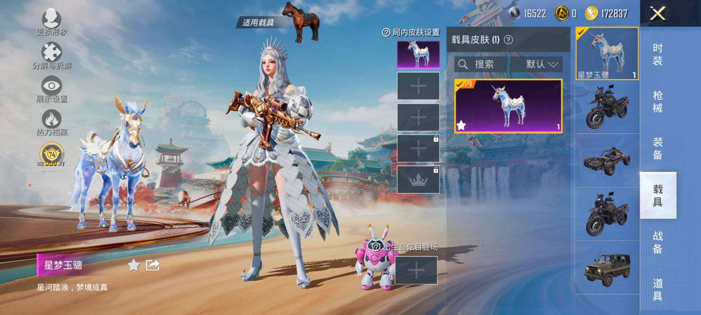 HPLX4140762和平精英账号详情图10