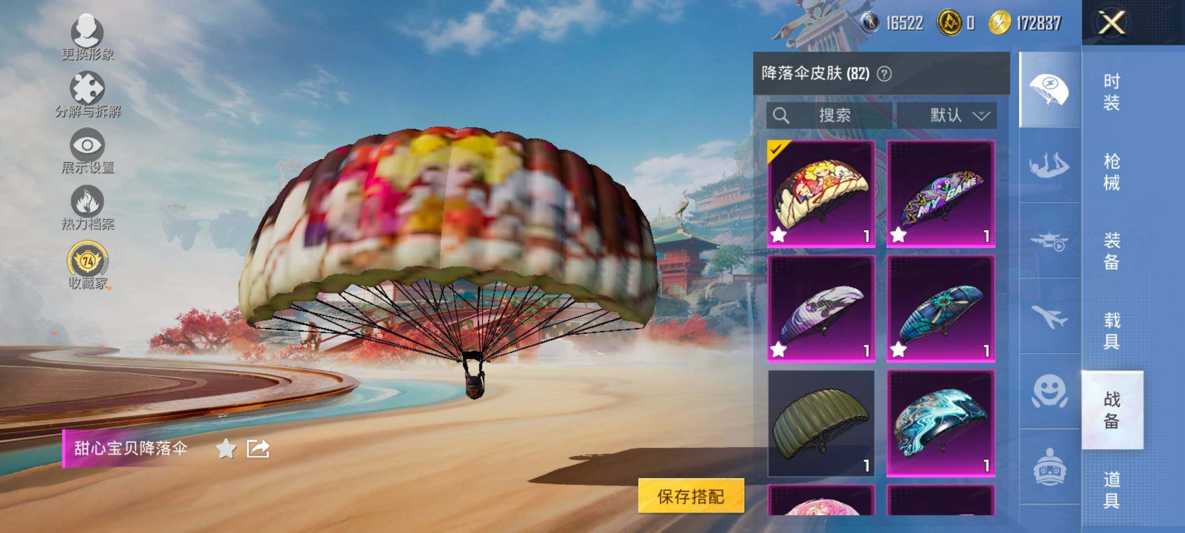 HPLX4140762和平精英账号详情图11