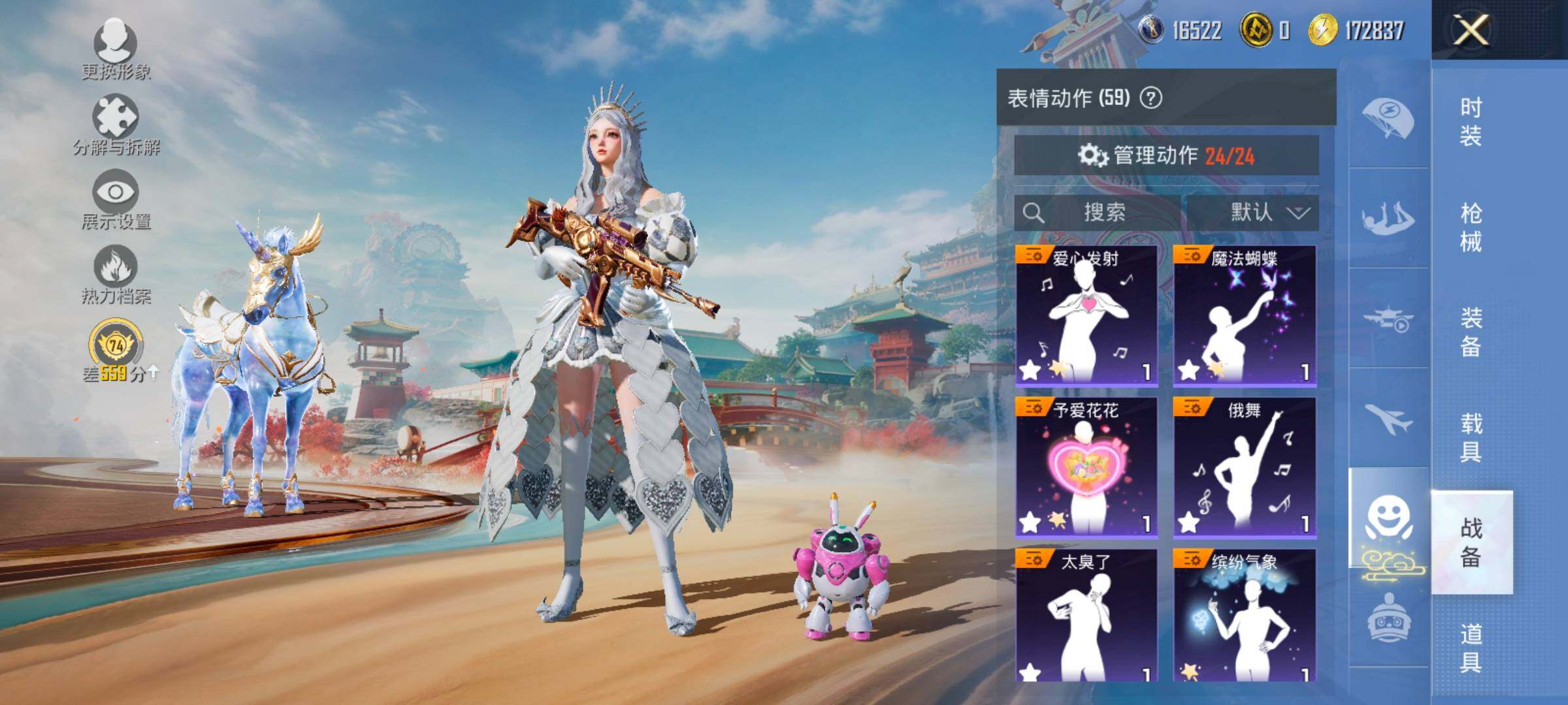 HPLX4140762和平精英账号详情图13