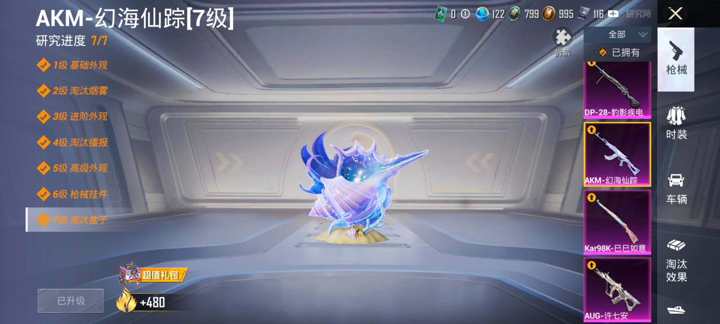 HPLX4140762和平精英账号详情图15