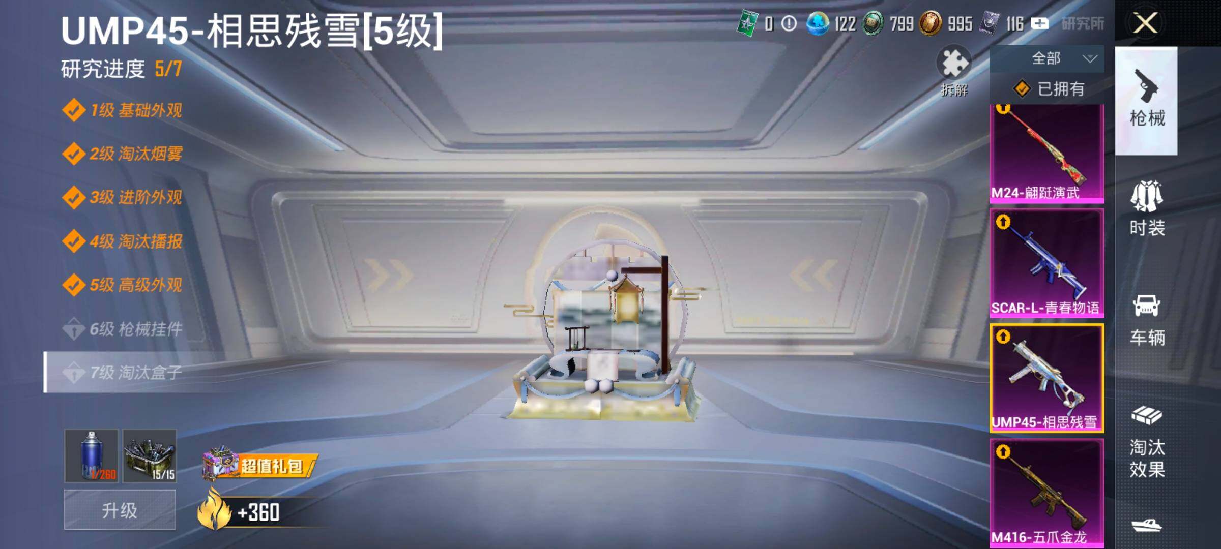 HPLX4140762和平精英账号详情图18