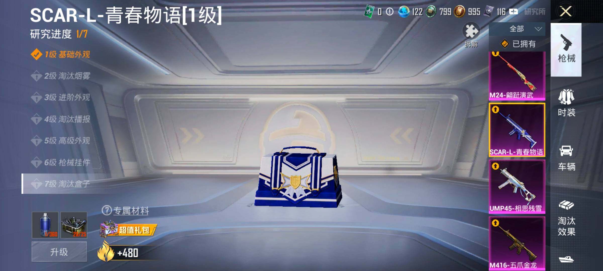 HPLX4140762和平精英账号详情图19