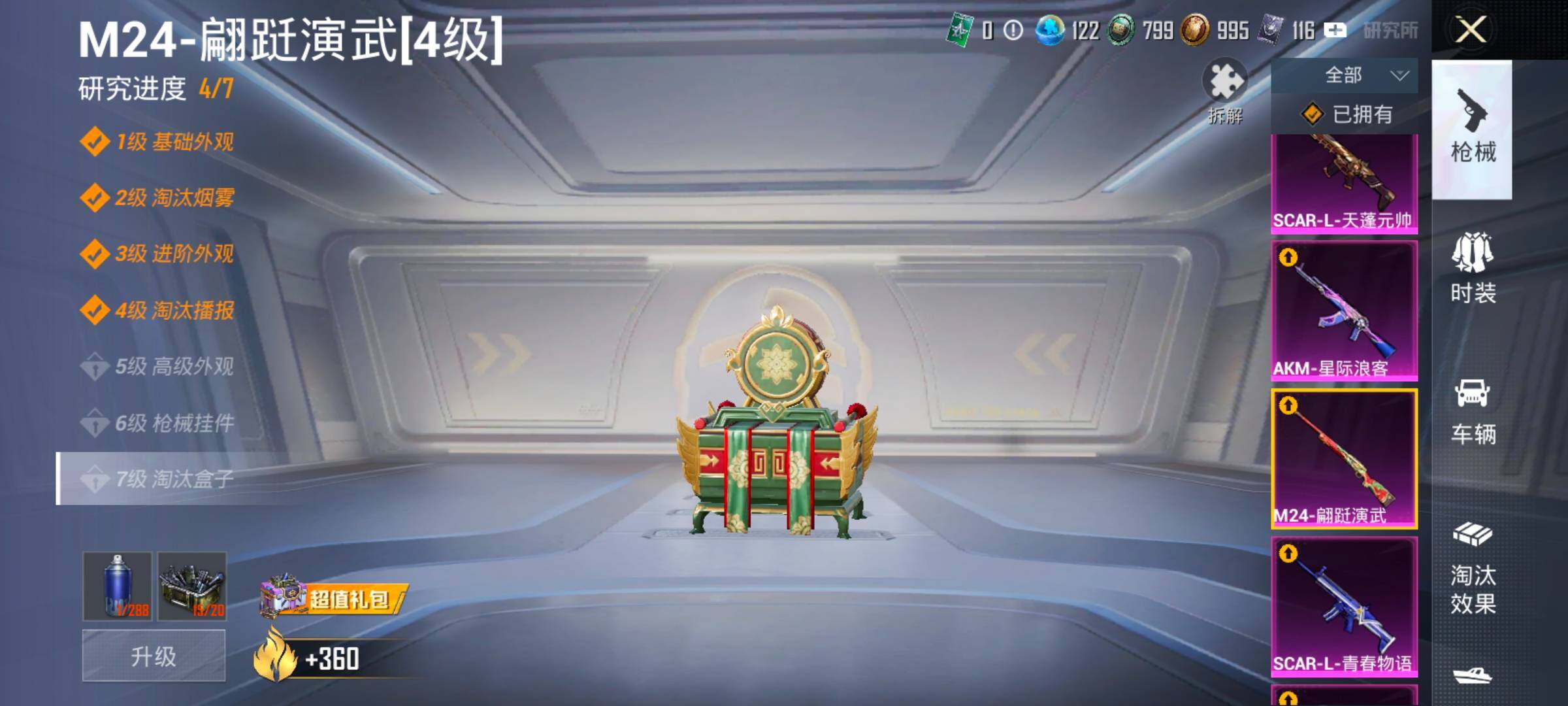 HPLX4140762和平精英账号详情图20