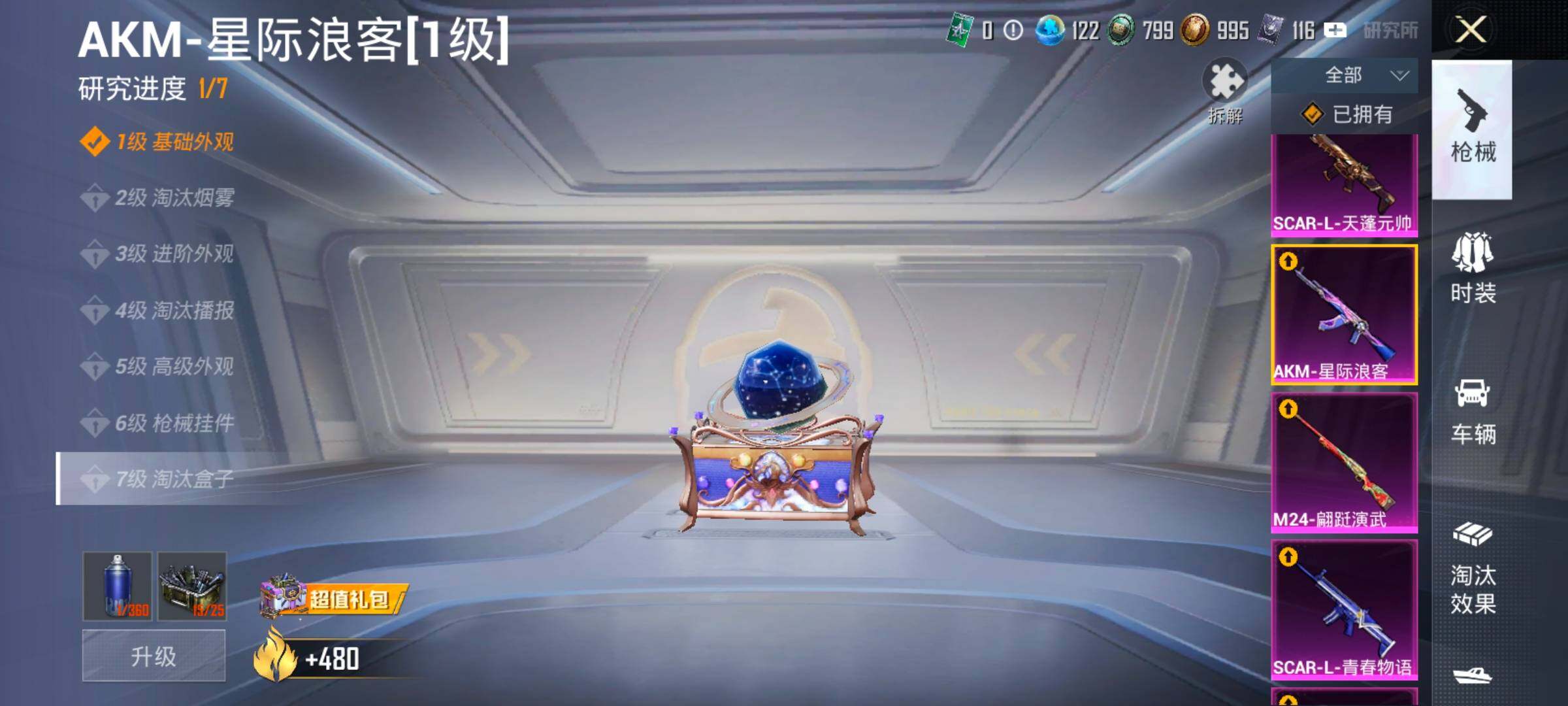 HPLX4140762和平精英账号详情图21