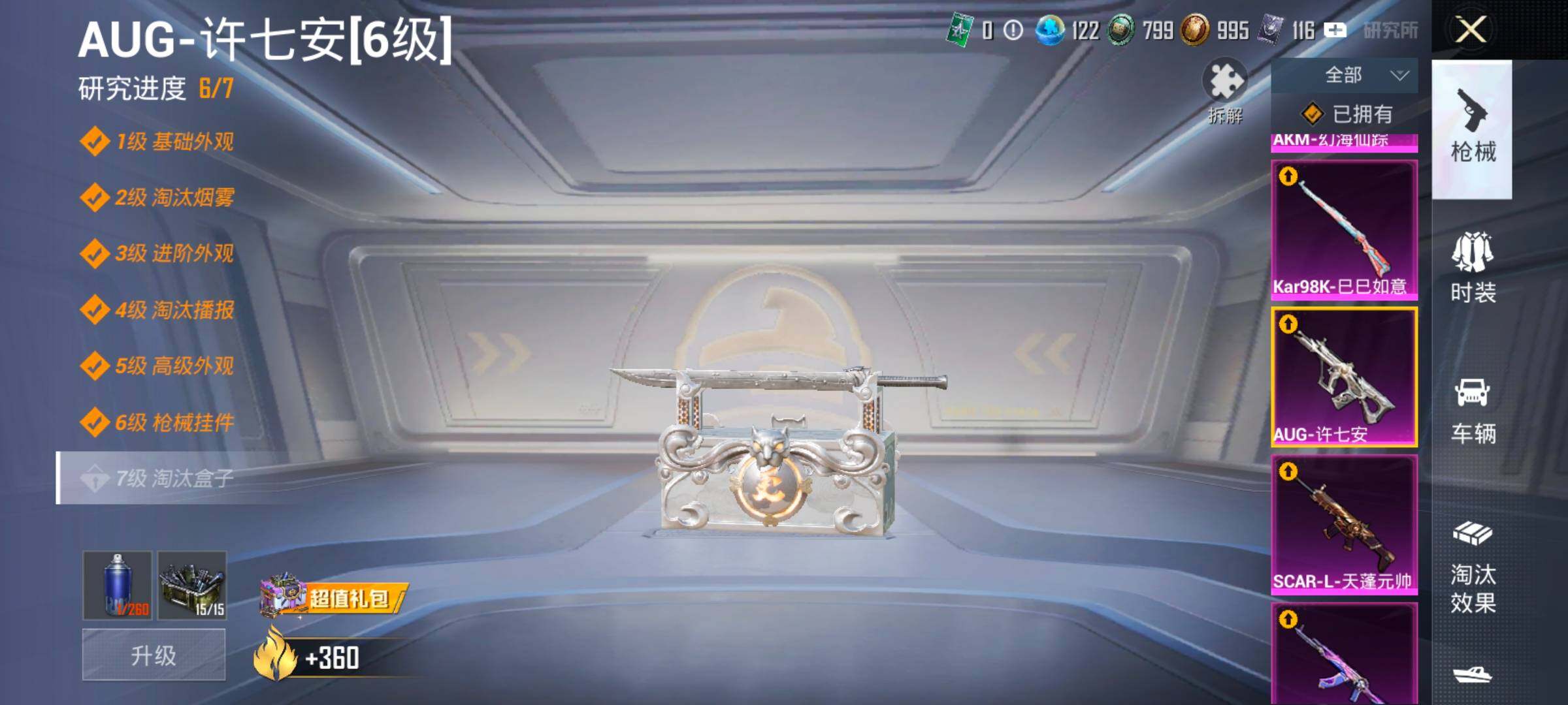 HPLX4140762和平精英账号详情图22