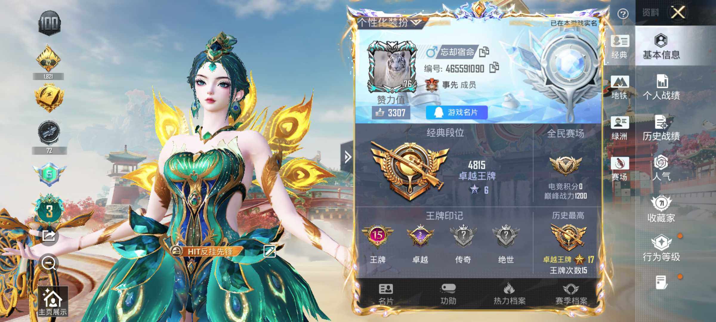 HPLE4139146和平精英账号详情图8