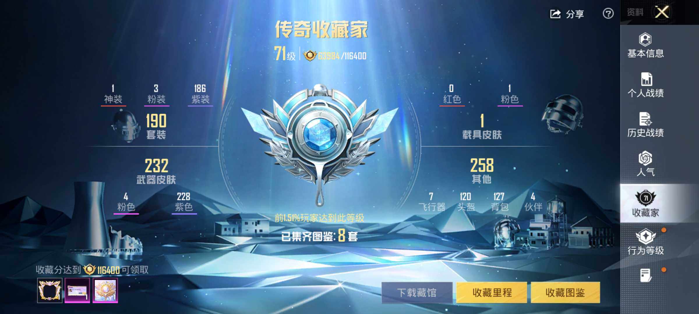 HPLE4139146和平精英账号详情图9