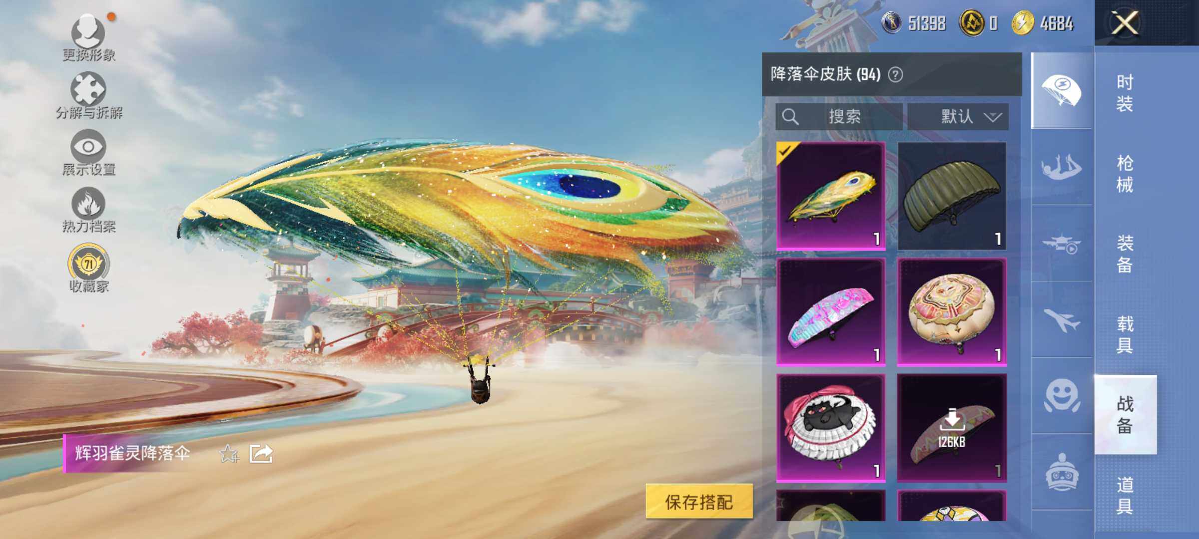 HPLE4139146和平精英账号详情图12