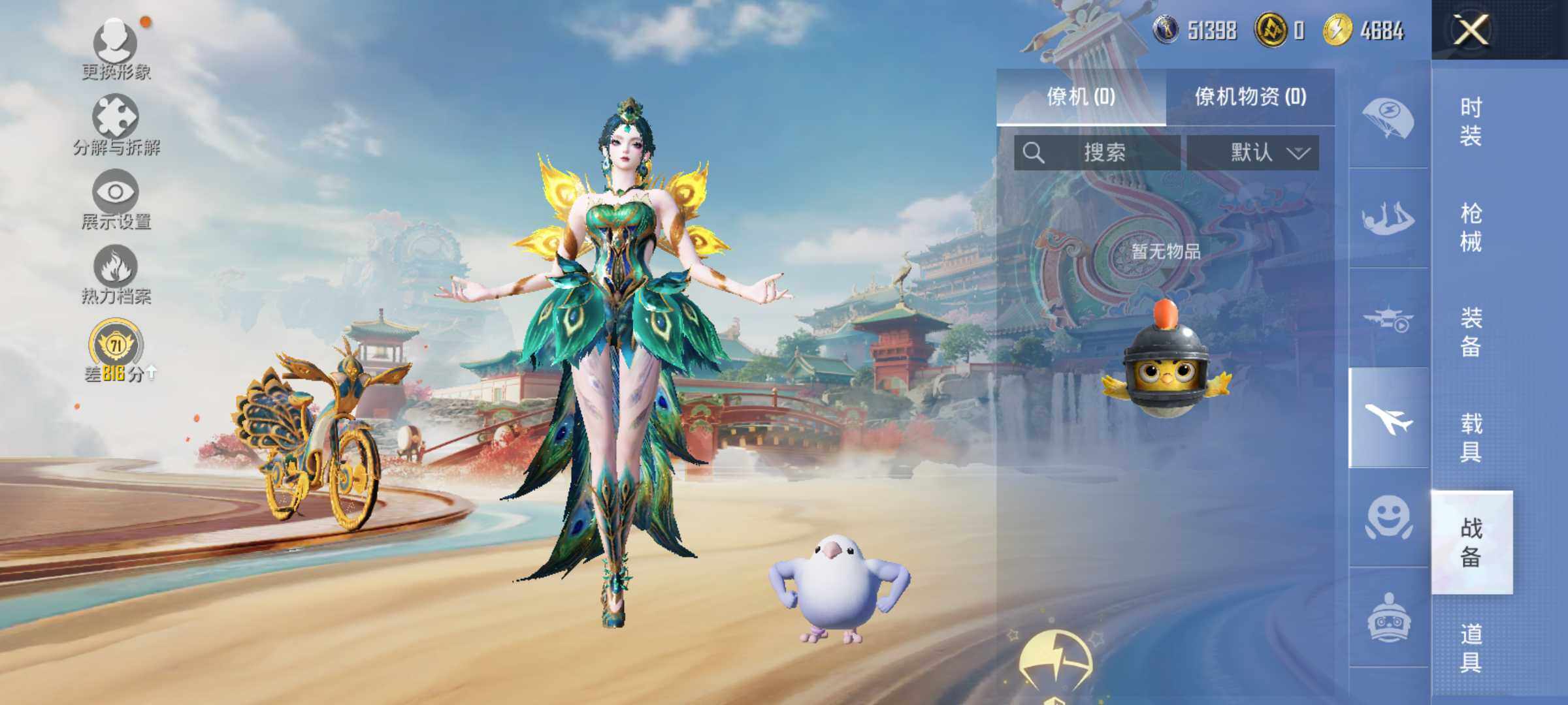 HPLE4139146和平精英账号详情图13