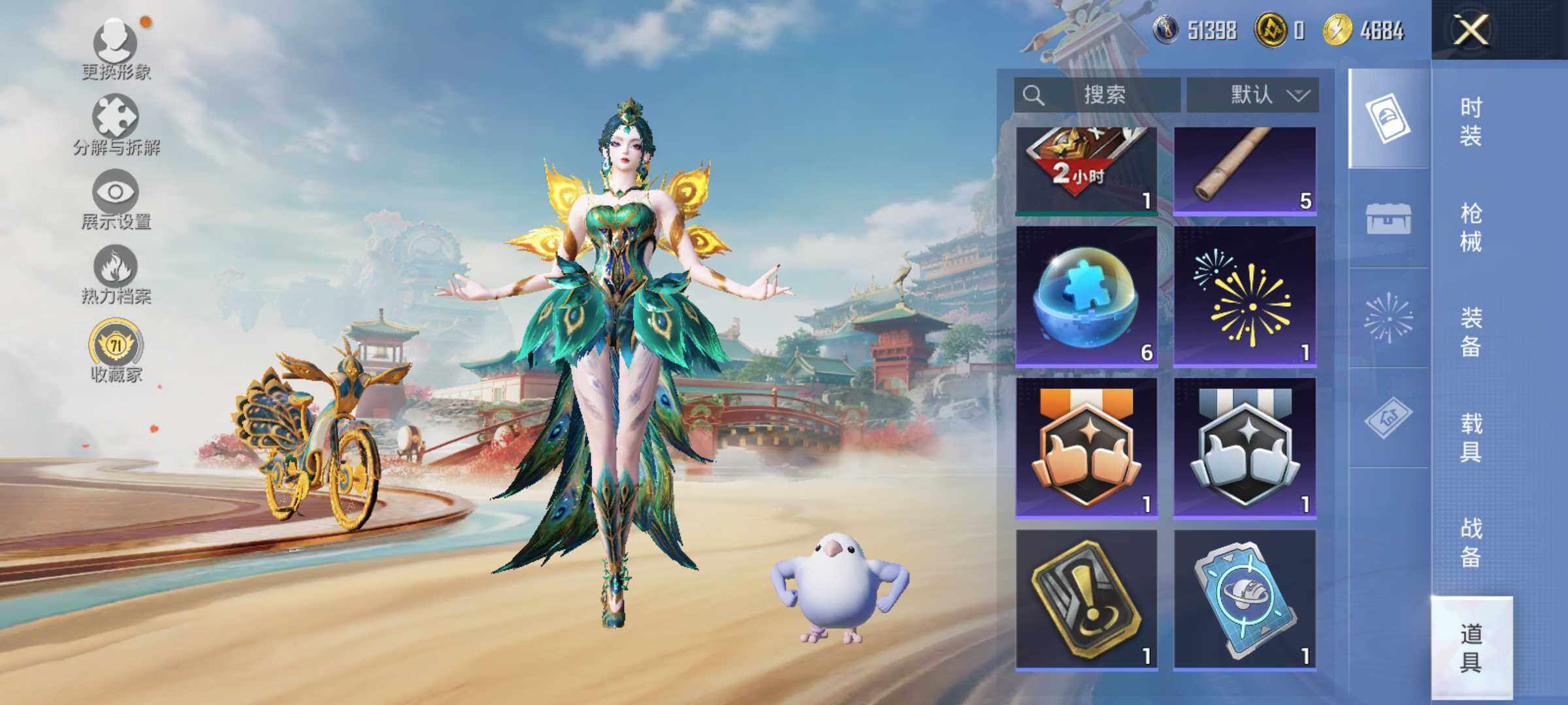 HPLE4139146和平精英账号详情图14