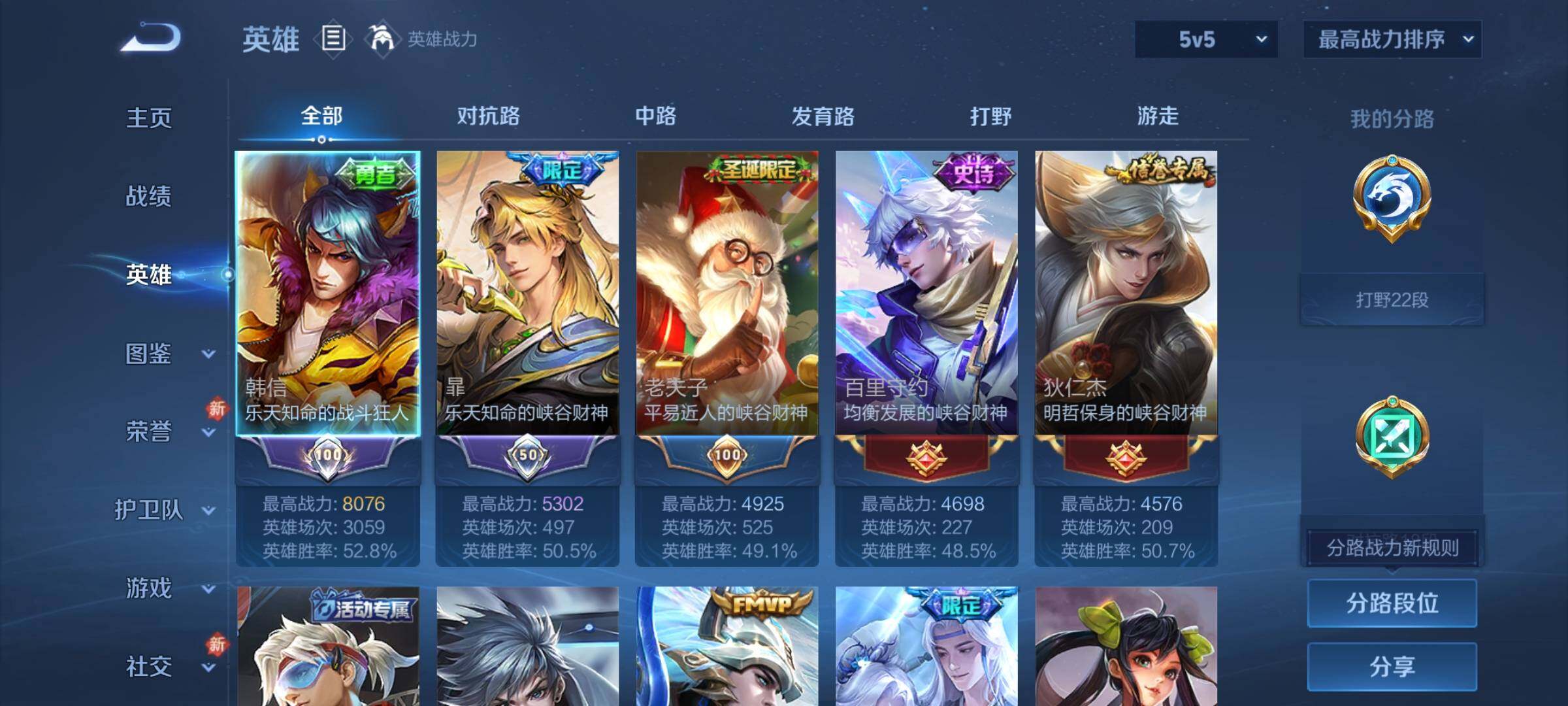 WZCMY4260222王者荣耀账号详情图3 WZCMY4260222王者荣耀账号详情图3