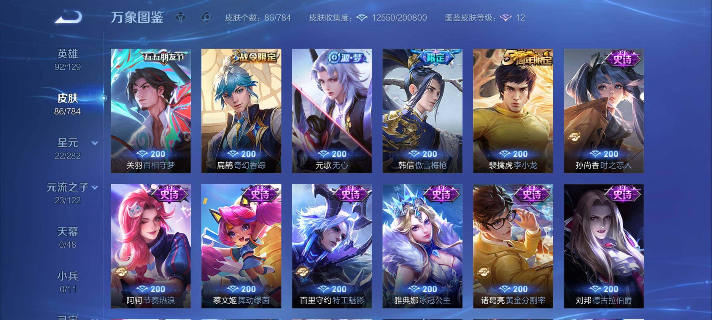 WZCMY4260222王者荣耀账号详情图7 WZCMY4260222王者荣耀账号详情图7