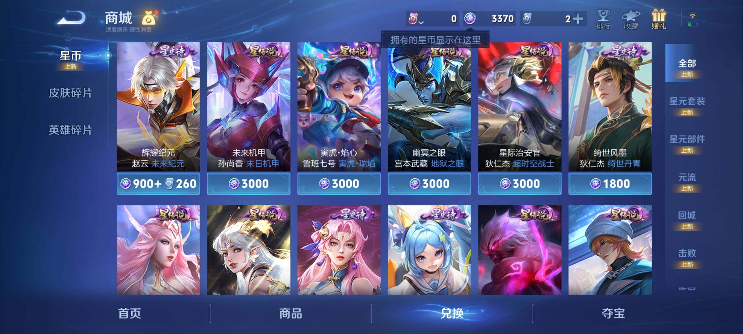 WZCMY4260222王者荣耀账号详情图9 WZCMY4260222王者荣耀账号详情图9