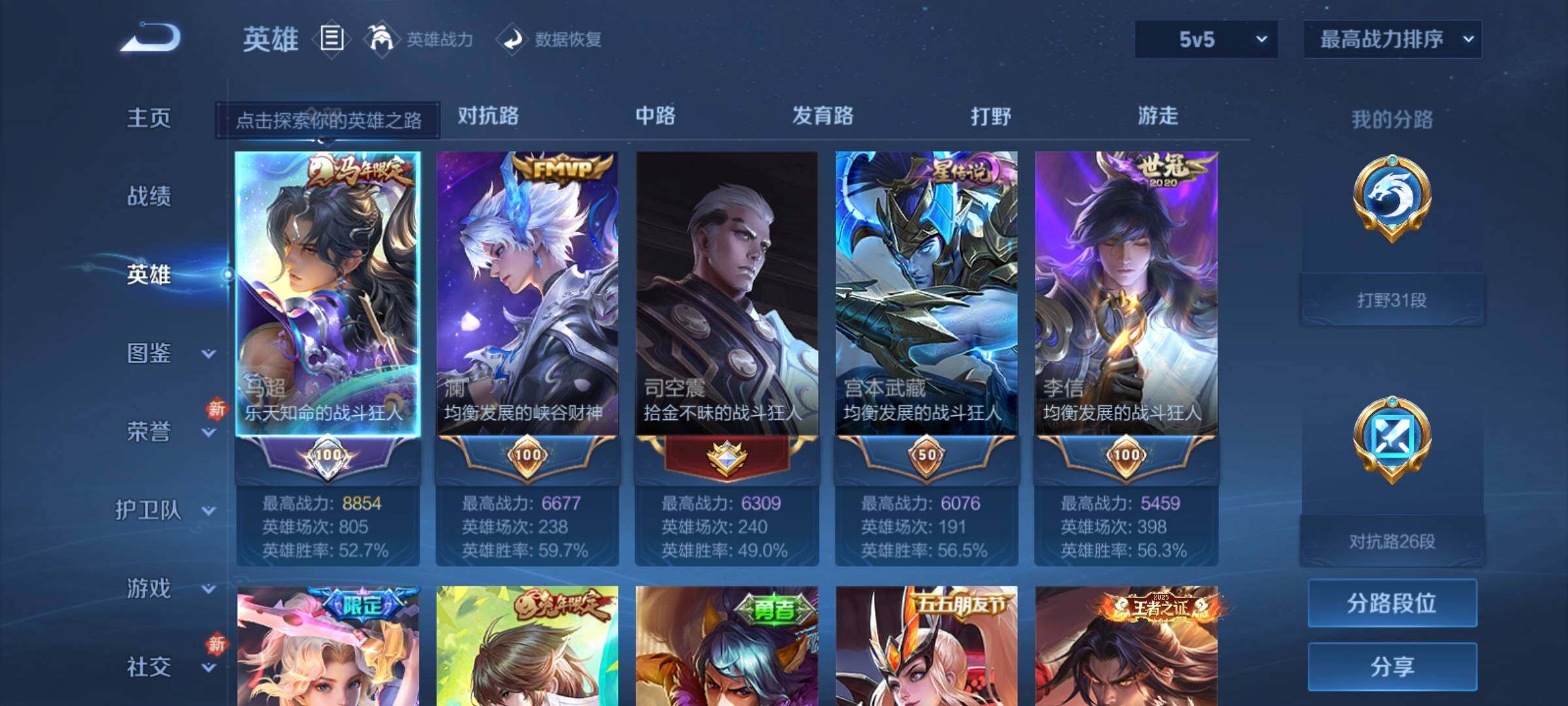 WZCMY4252565王者荣耀账号详情图3