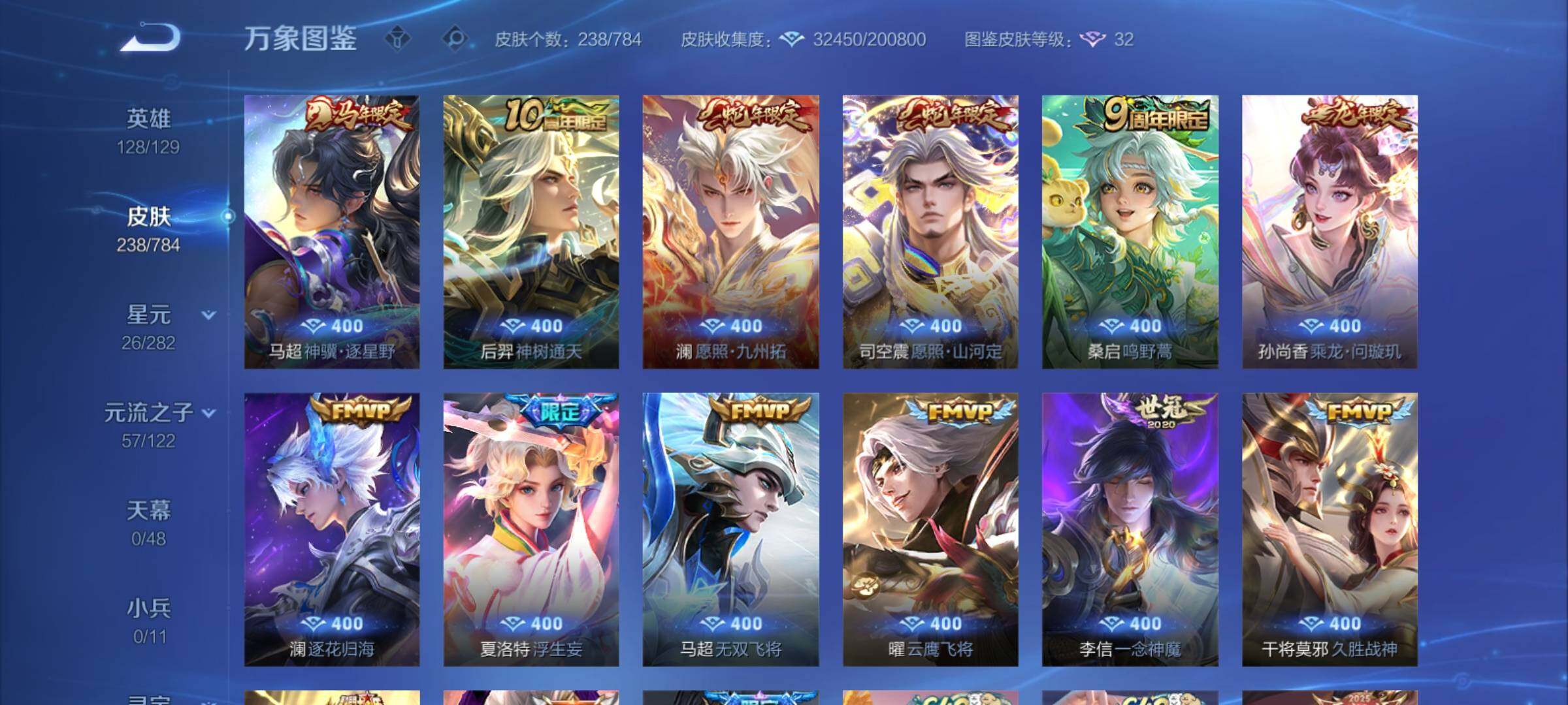 WZCMY4252565王者荣耀账号详情图7