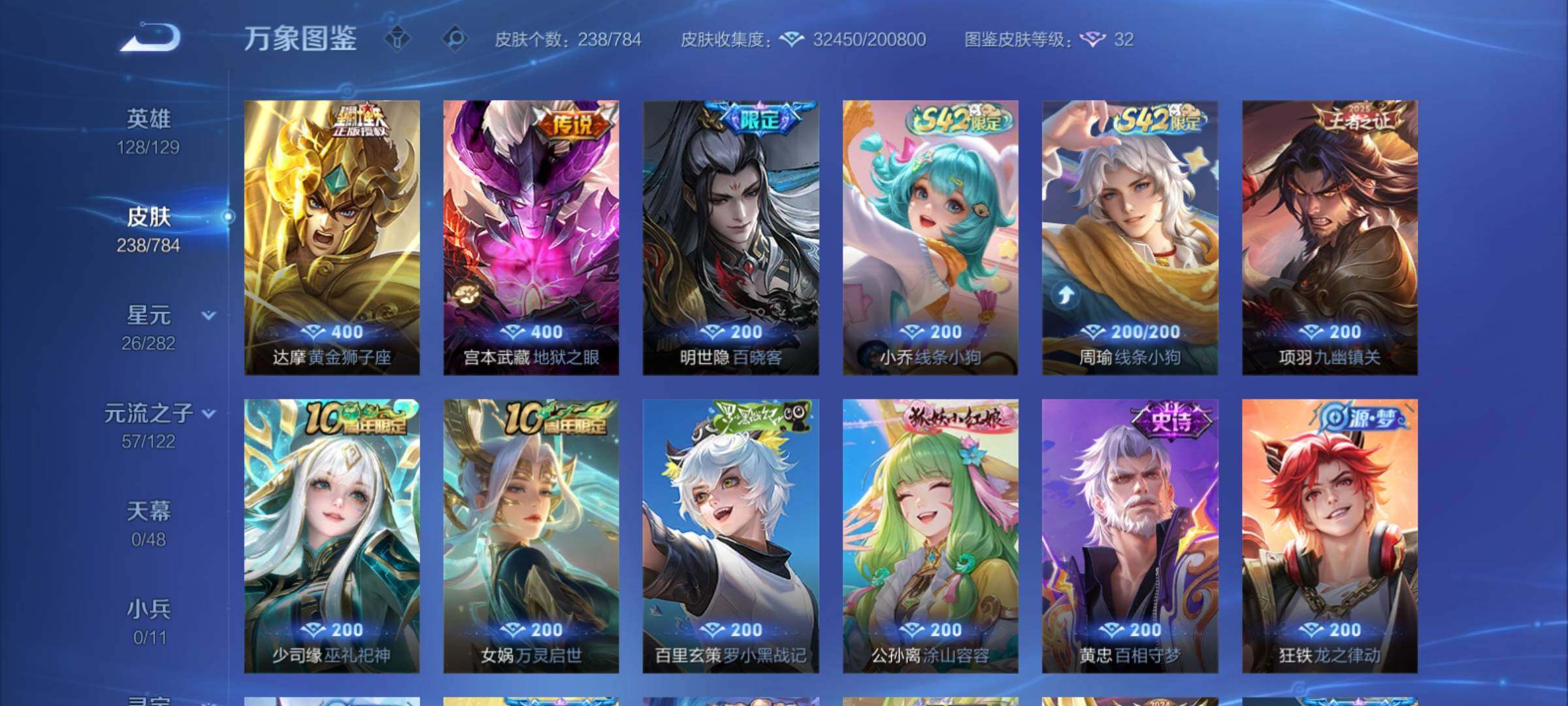 WZCMY4252565王者荣耀账号详情图8