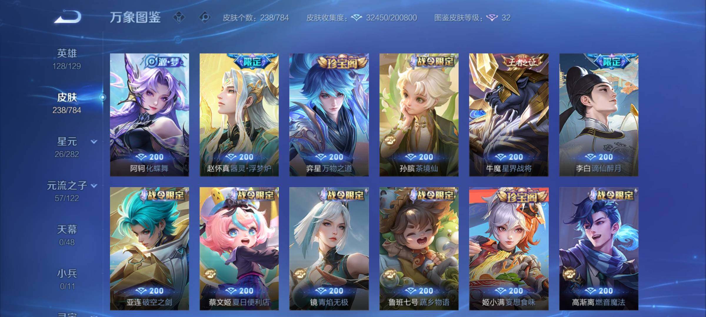 WZCMY4252565王者荣耀账号详情图9