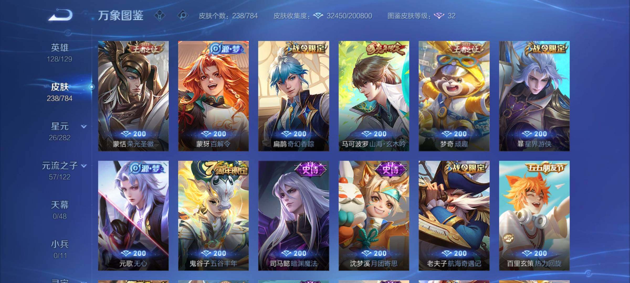 WZCMY4252565王者荣耀账号详情图10