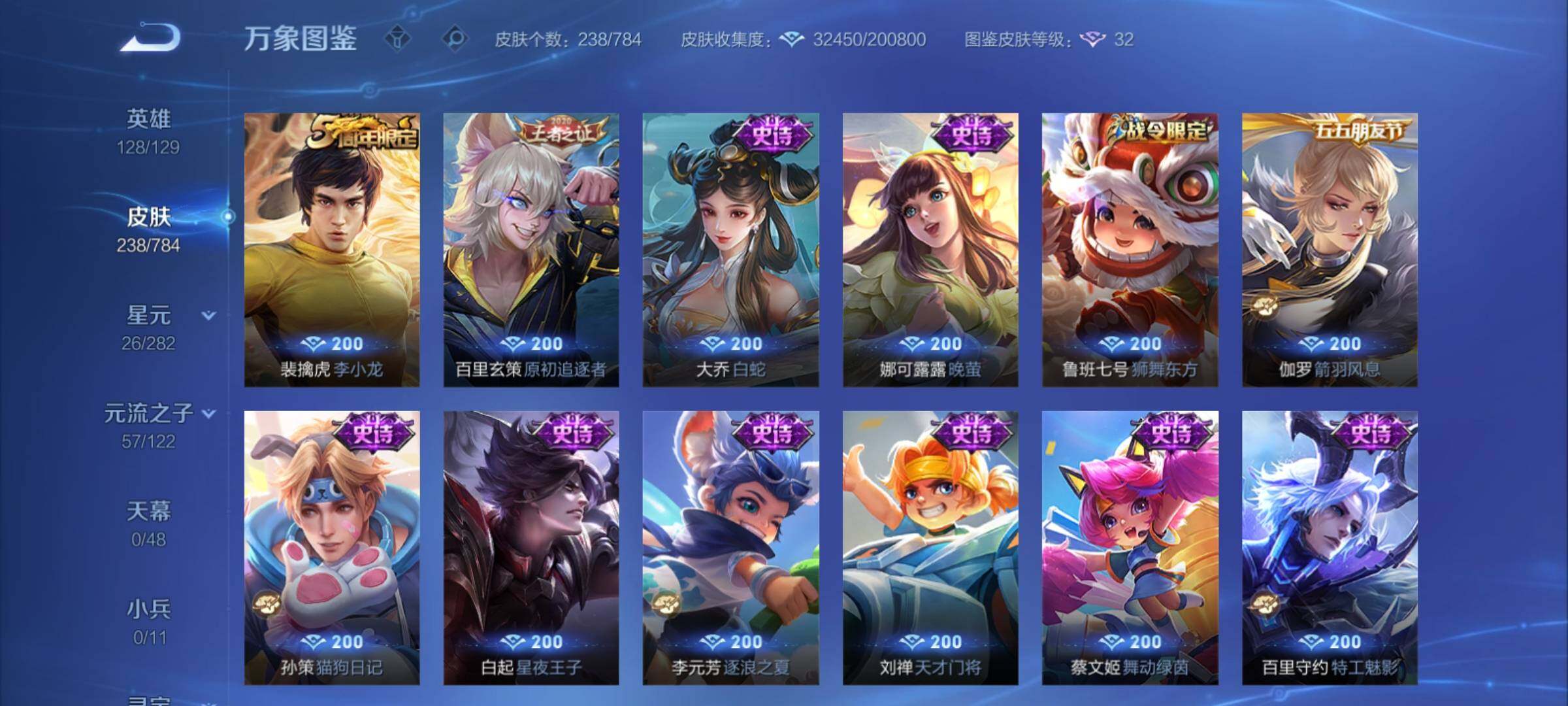 WZCMY4252565王者荣耀账号详情图11