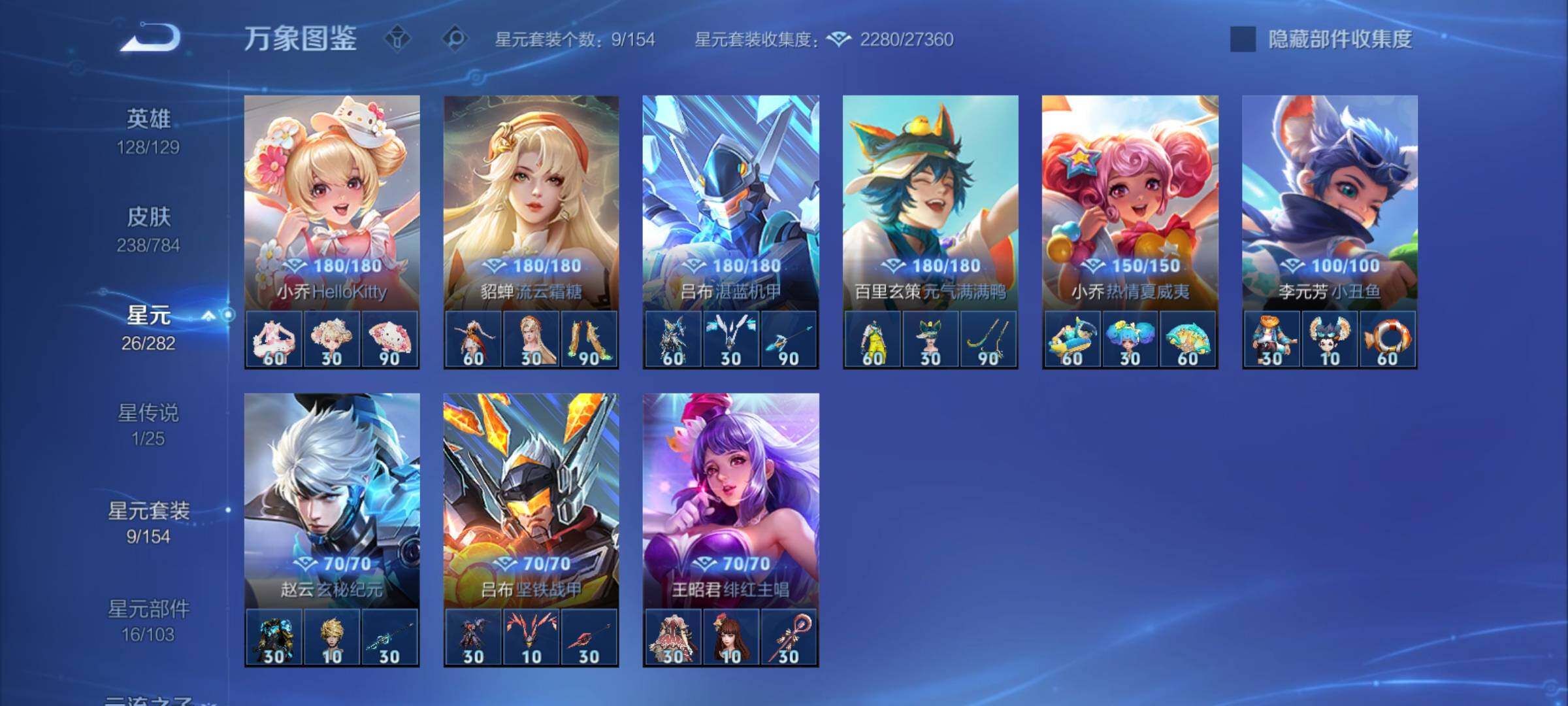 WZCMY4252565王者荣耀账号详情图13